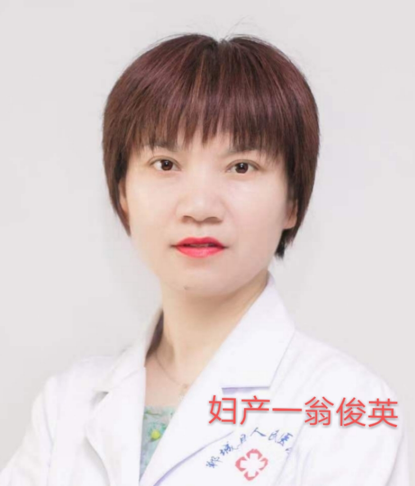 翁俊英头像