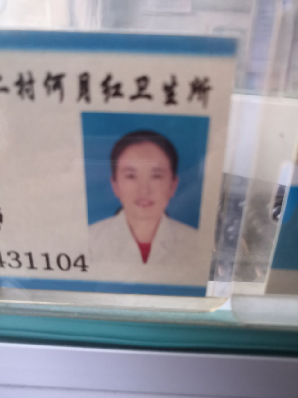 何月红头像