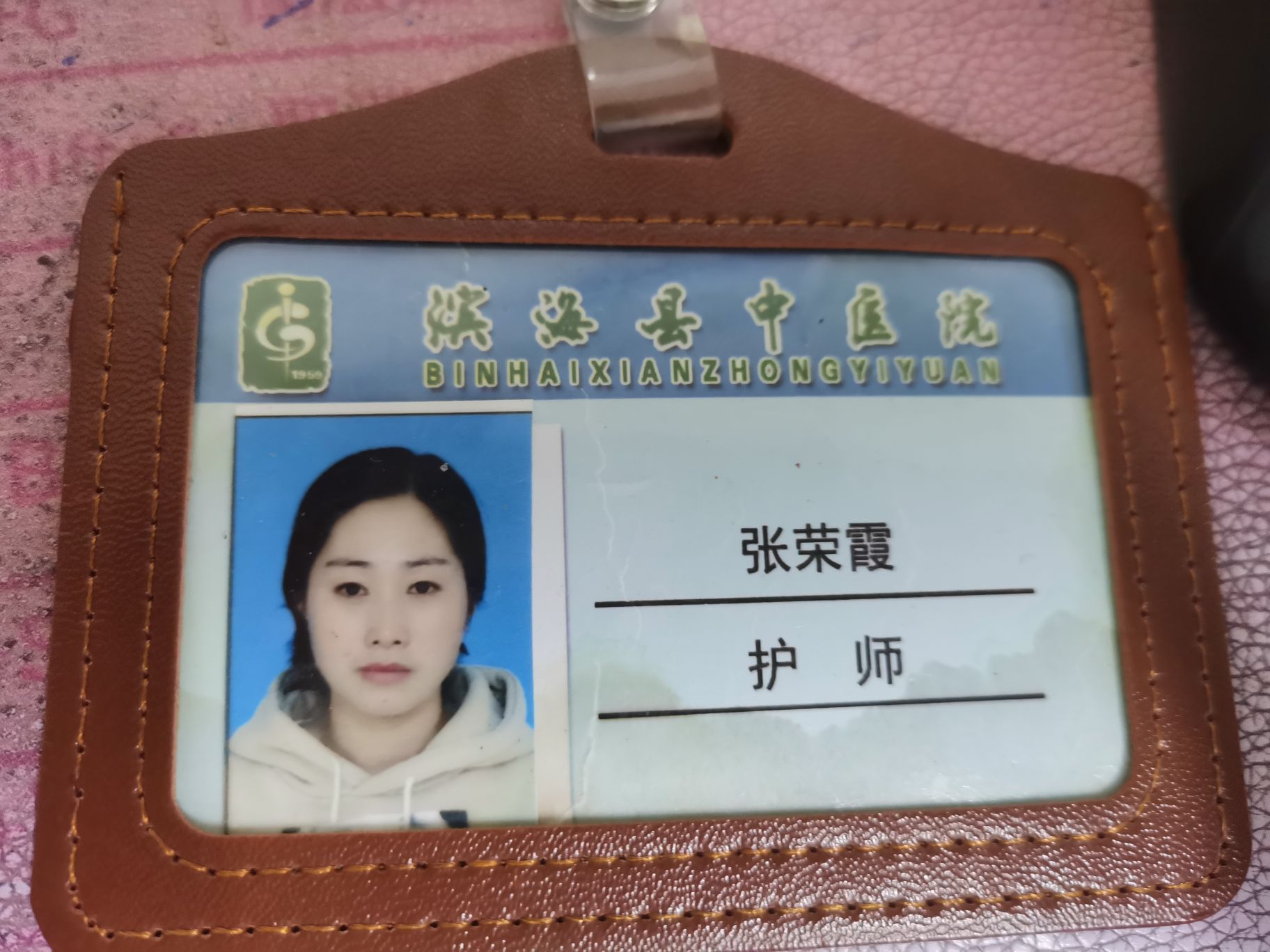 张荣霞头像