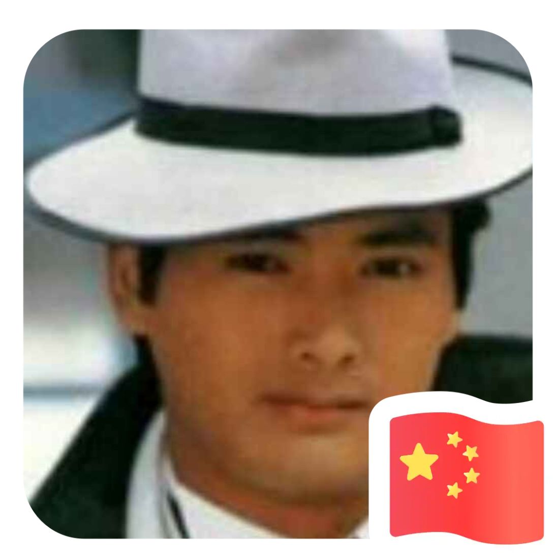 周永发头像