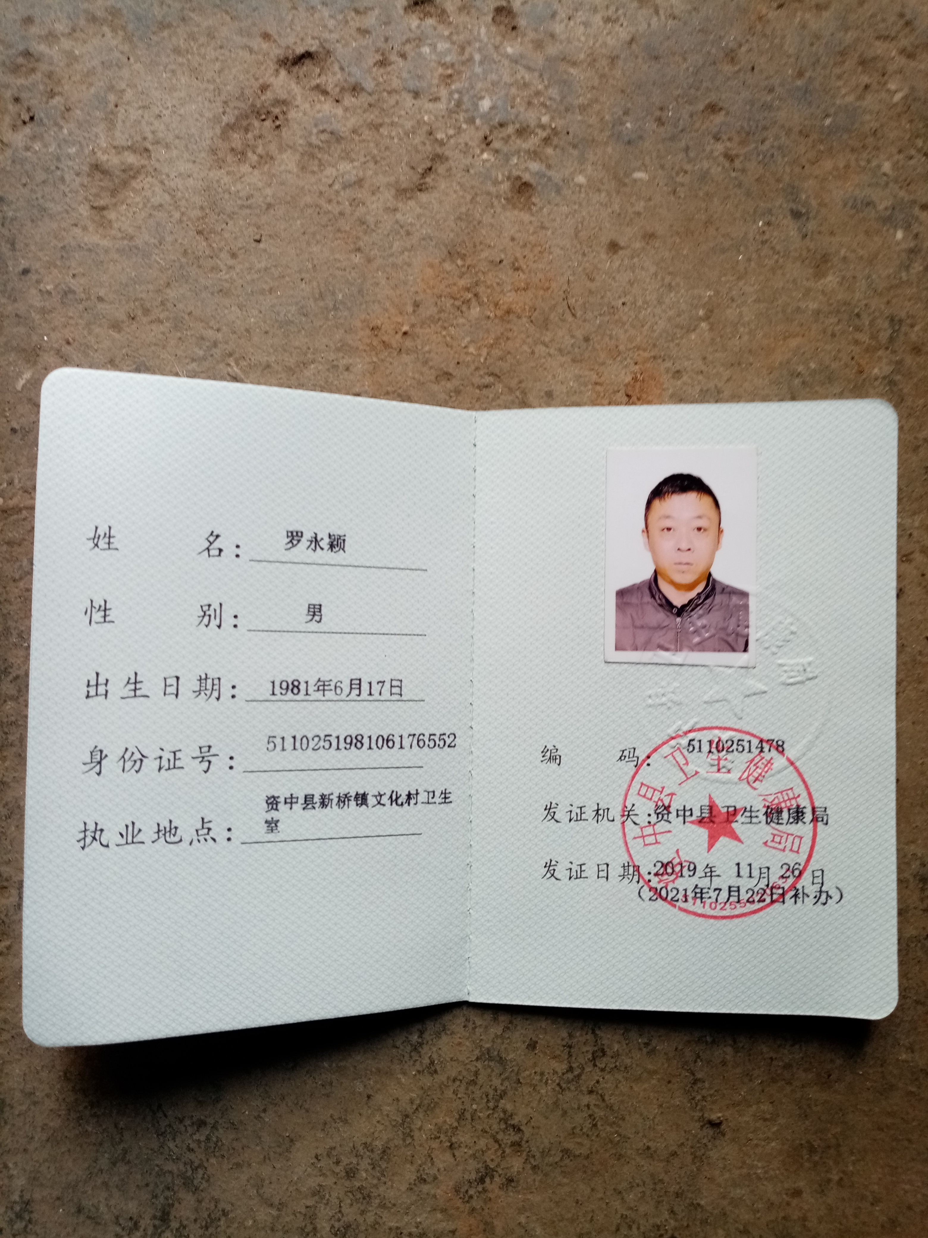 罗永颖头像