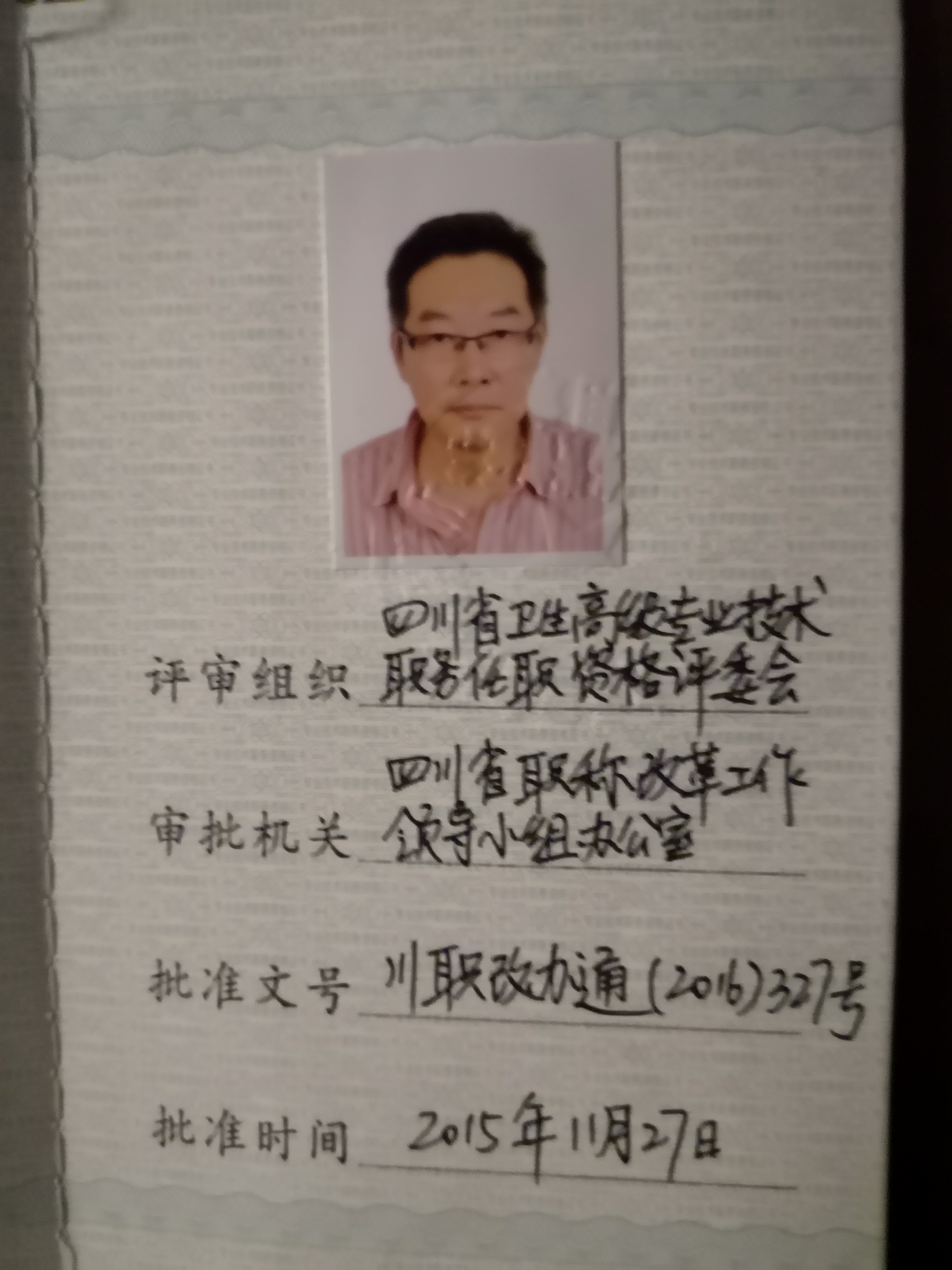 欧阳晖头像