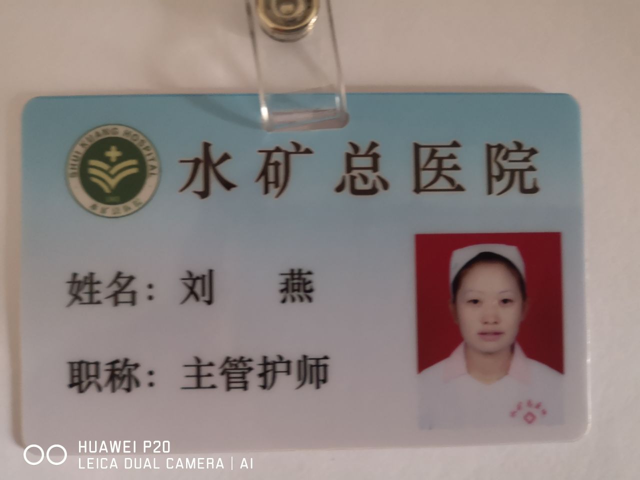 刘燕头像