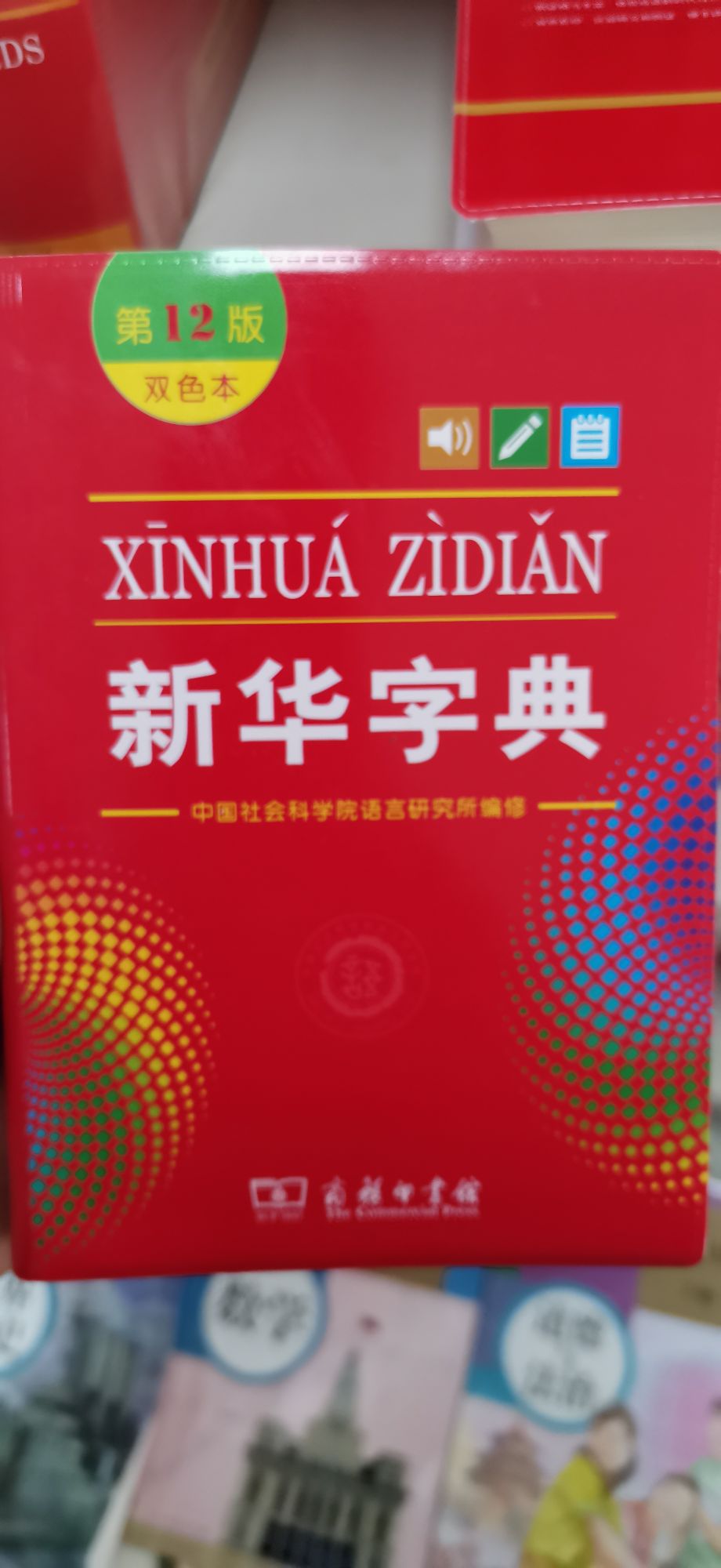 温玉生头像
