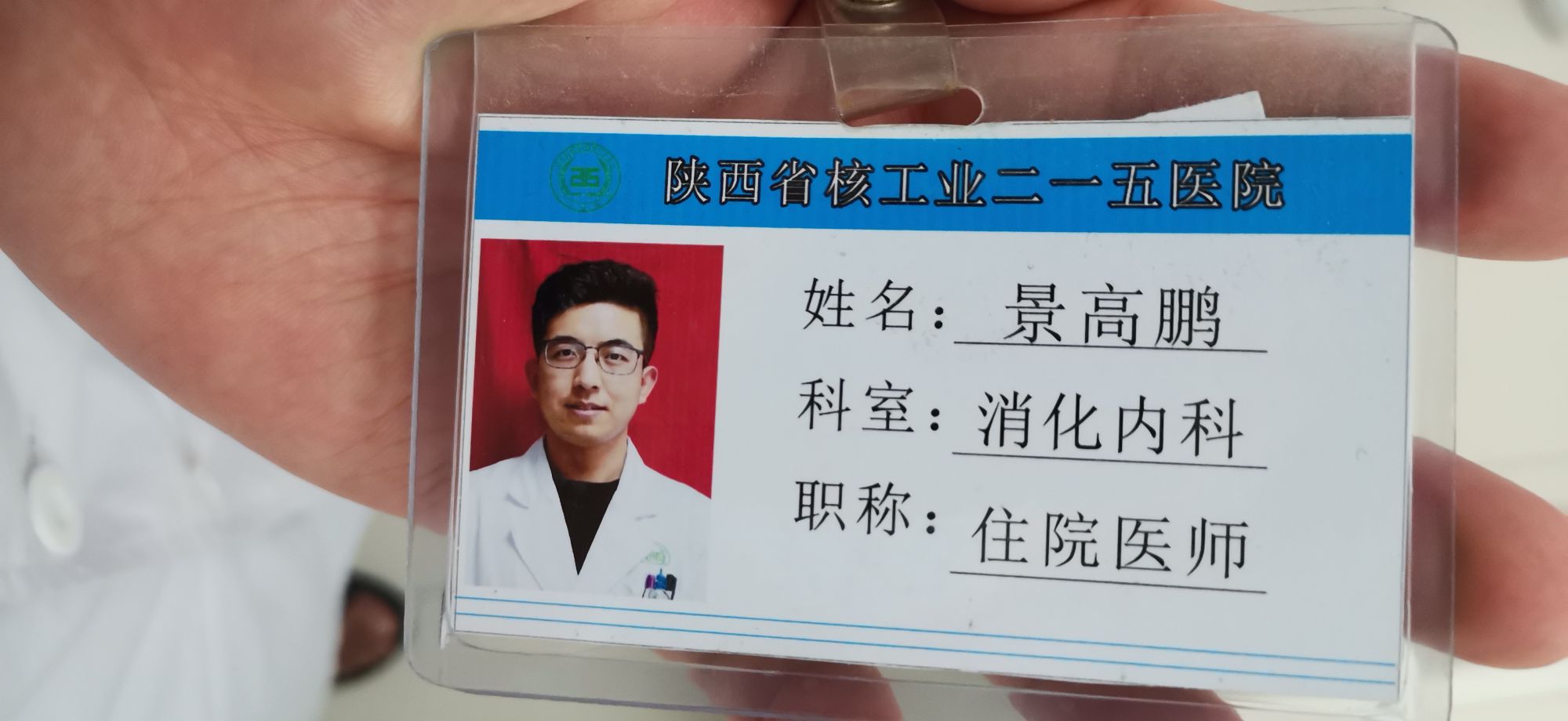 景高鹏头像