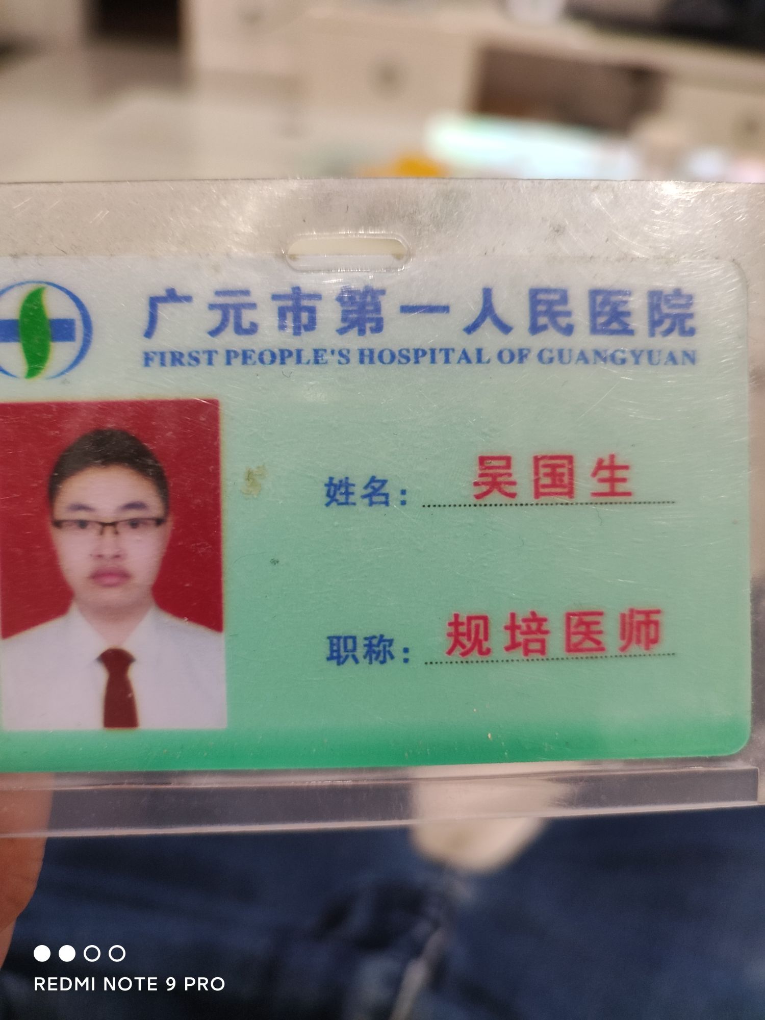 吴国生头像