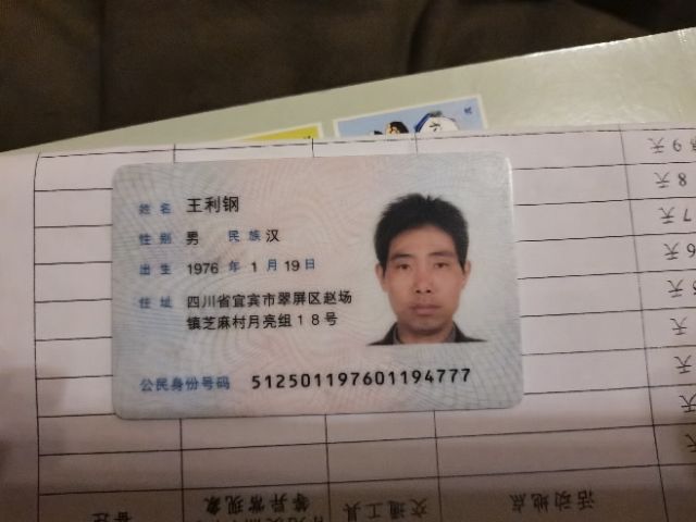 王利钢头像