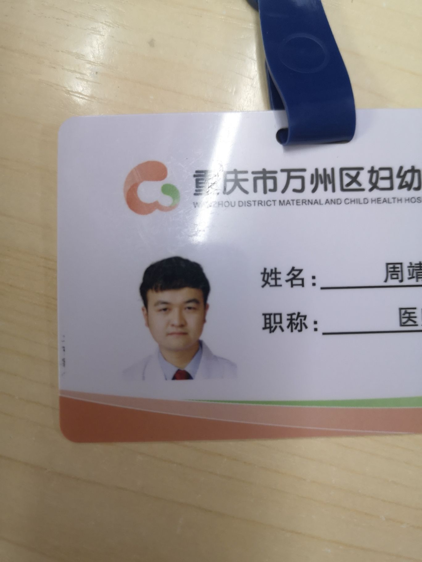 周靖淇头像
