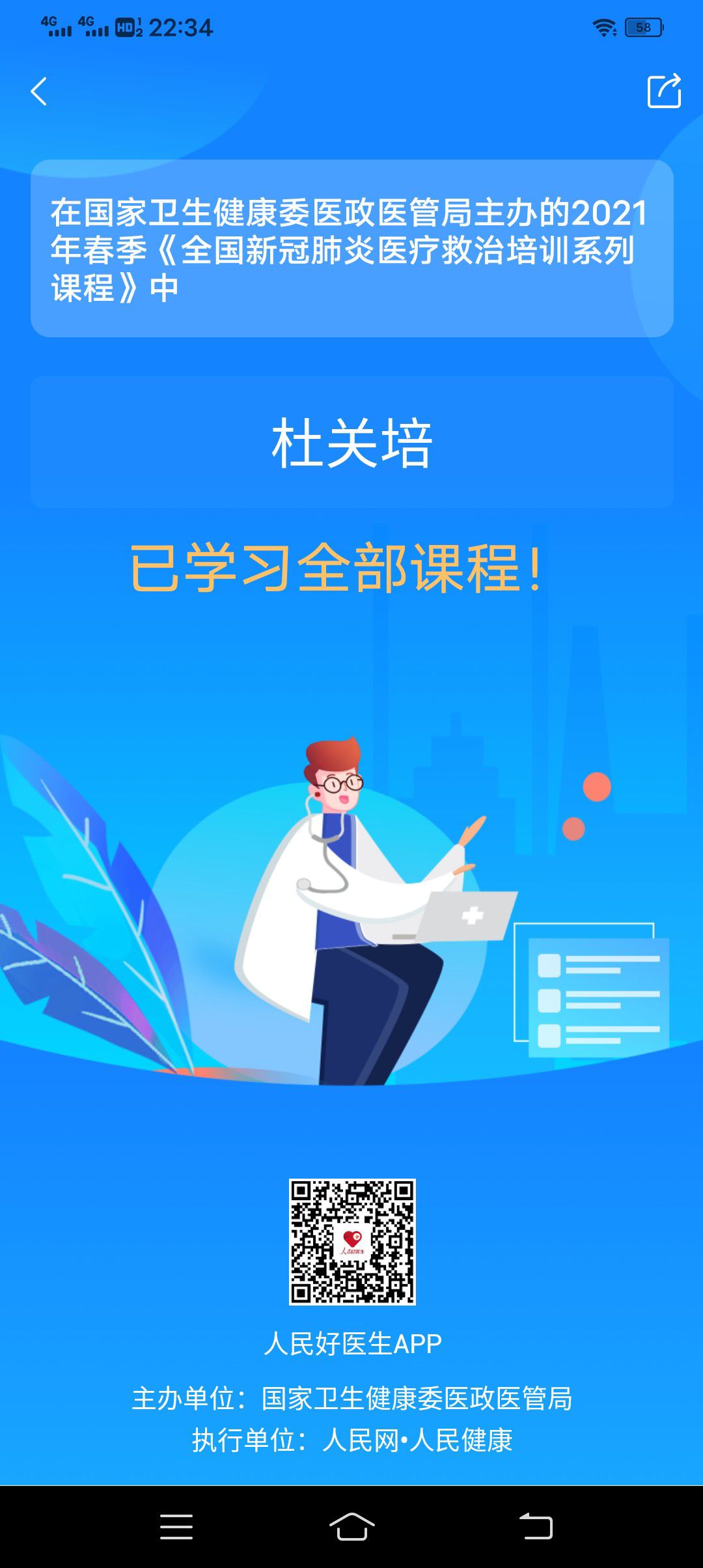 杜关培头像