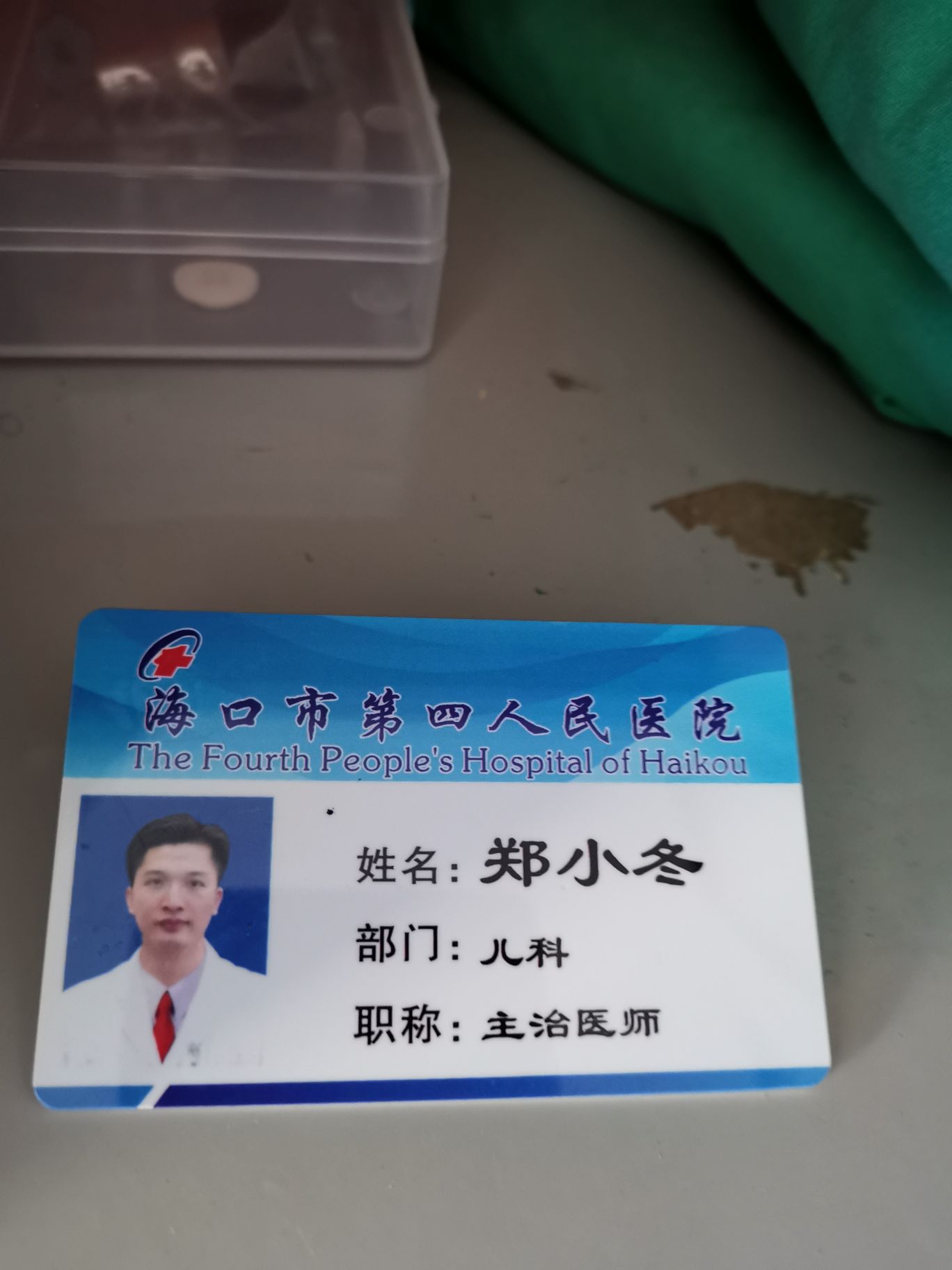 郑小冬头像