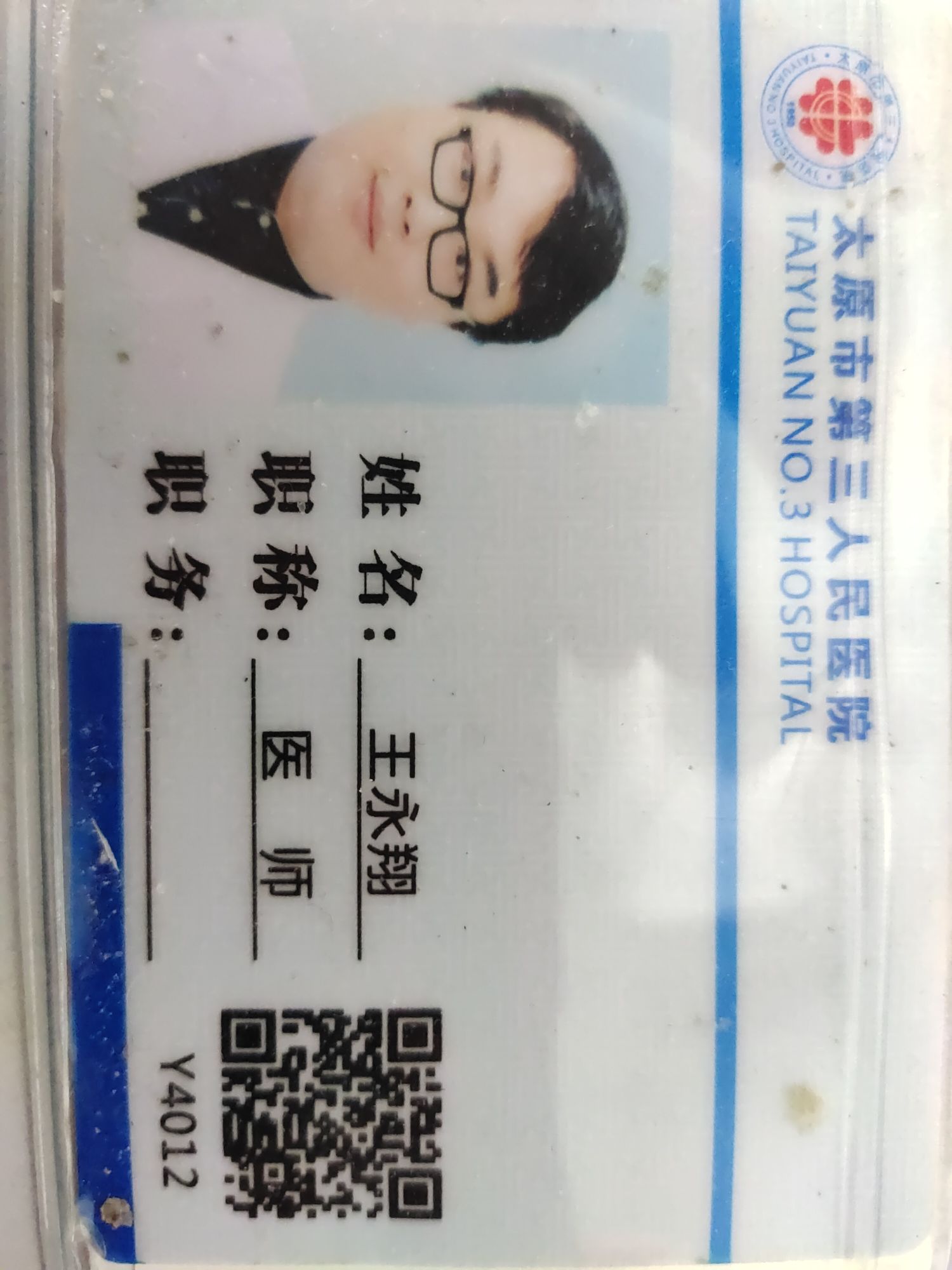王永翔头像