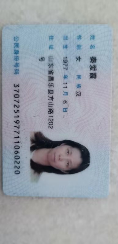 秦爱霞头像