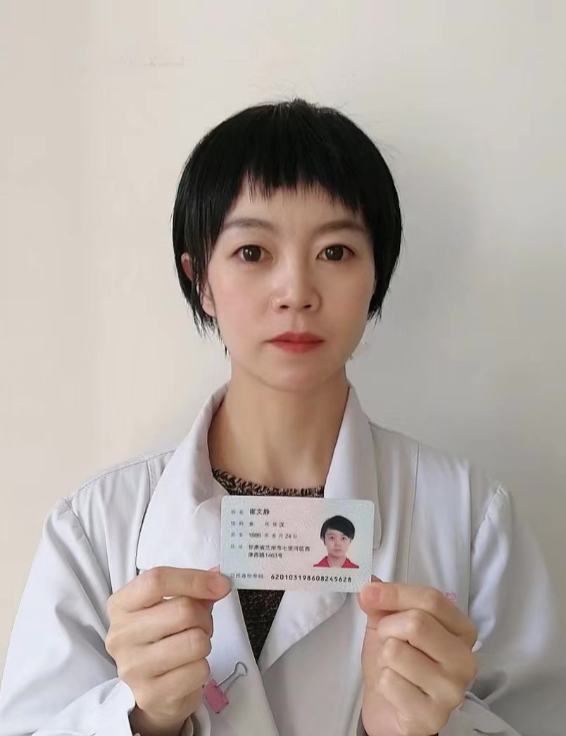 崔文静头像