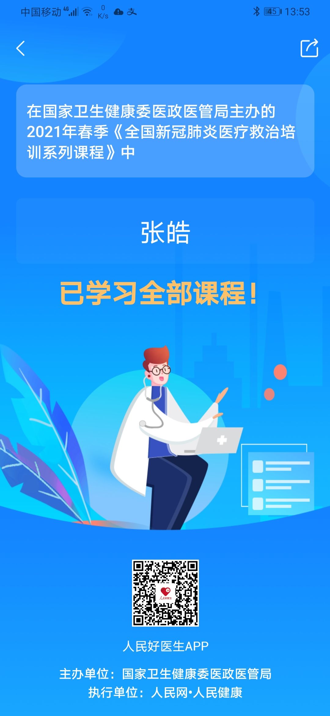 张皓头像