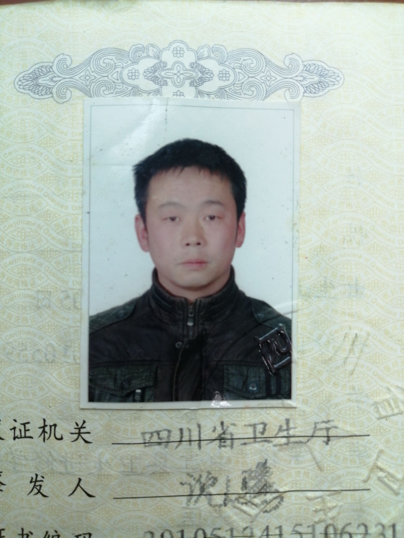 陈昌礼头像