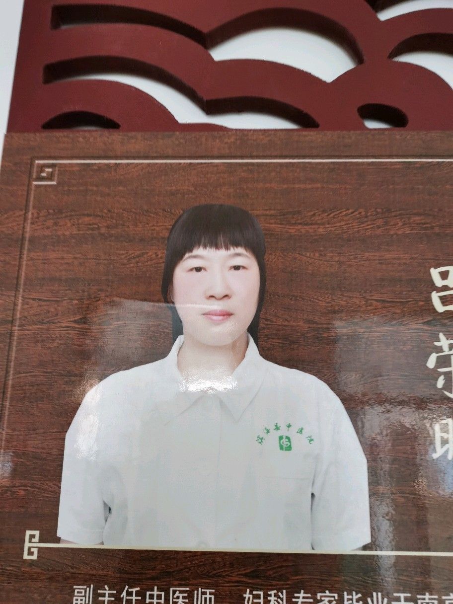 吕荣晴头像