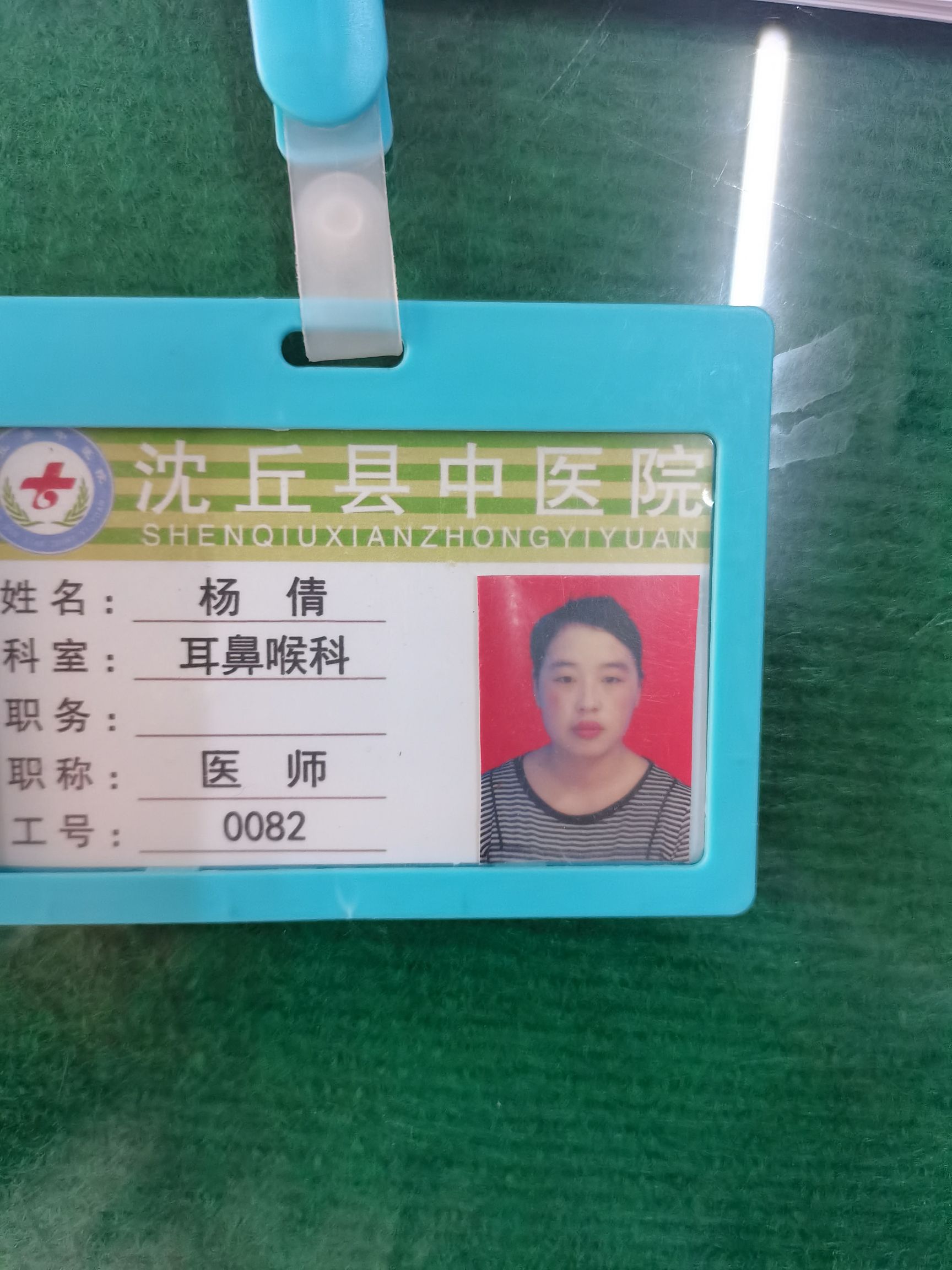 杨倩倩头像