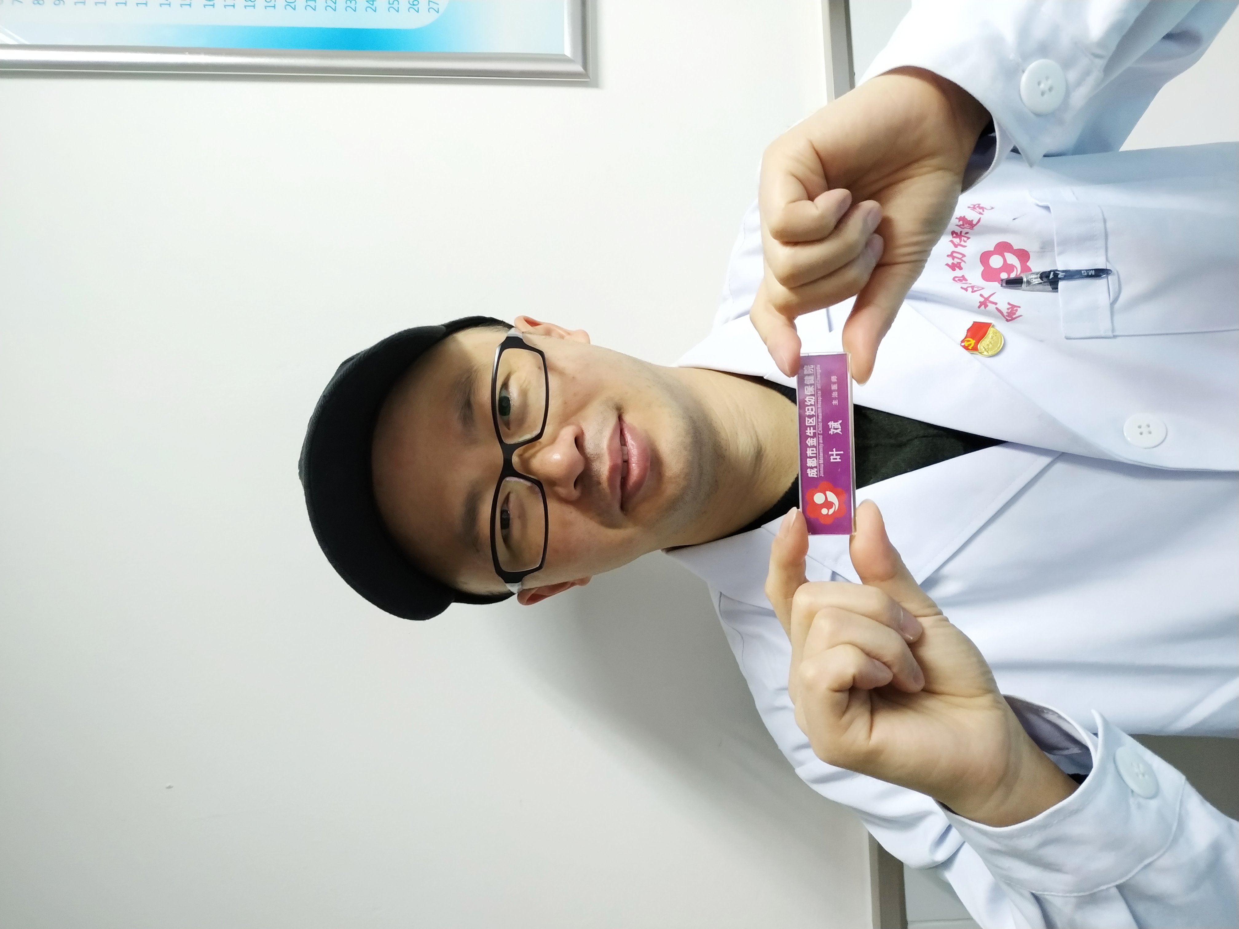 叶斌头像
