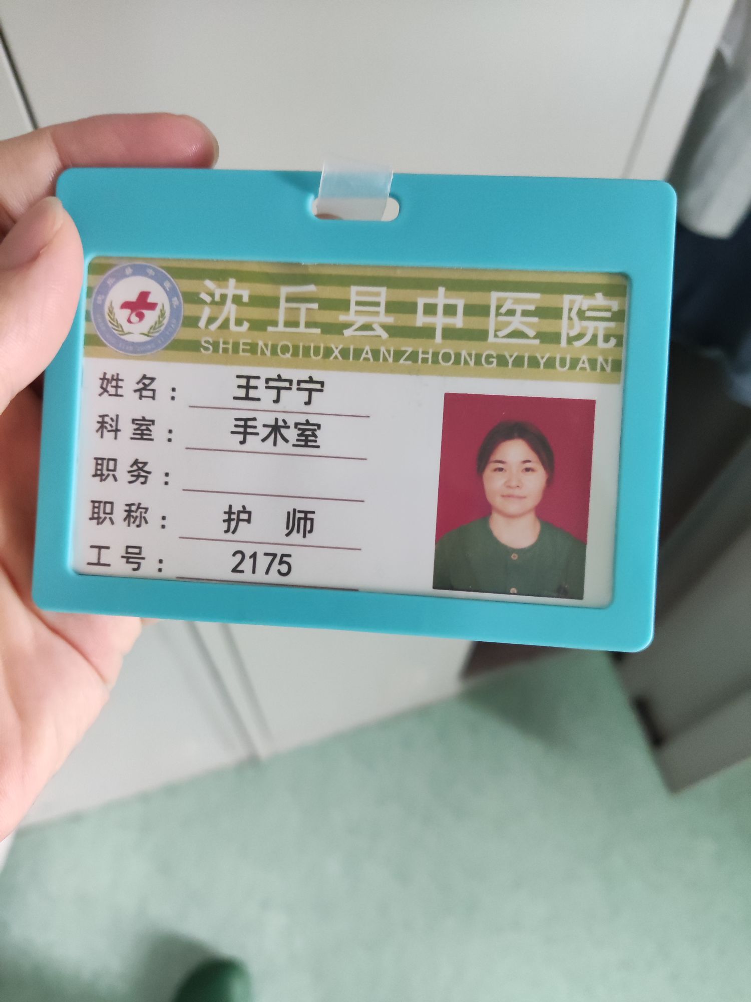 王宁宁头像