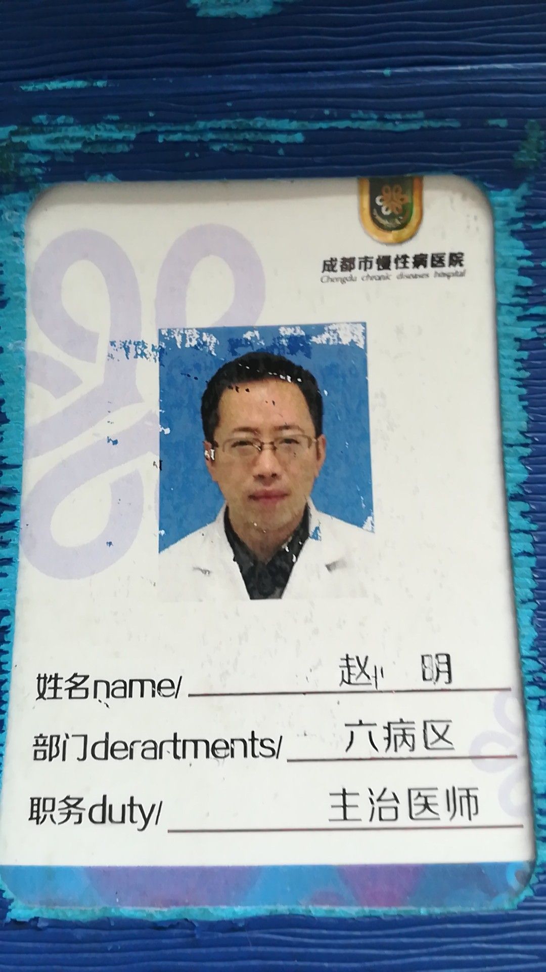 赵明头像