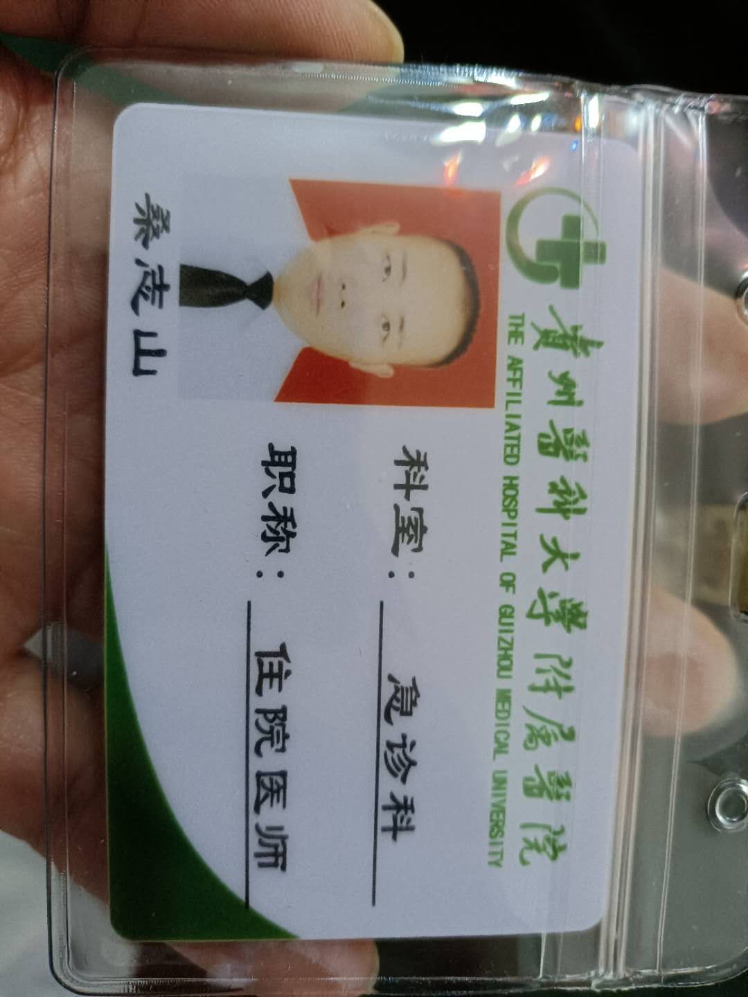 桑志山头像