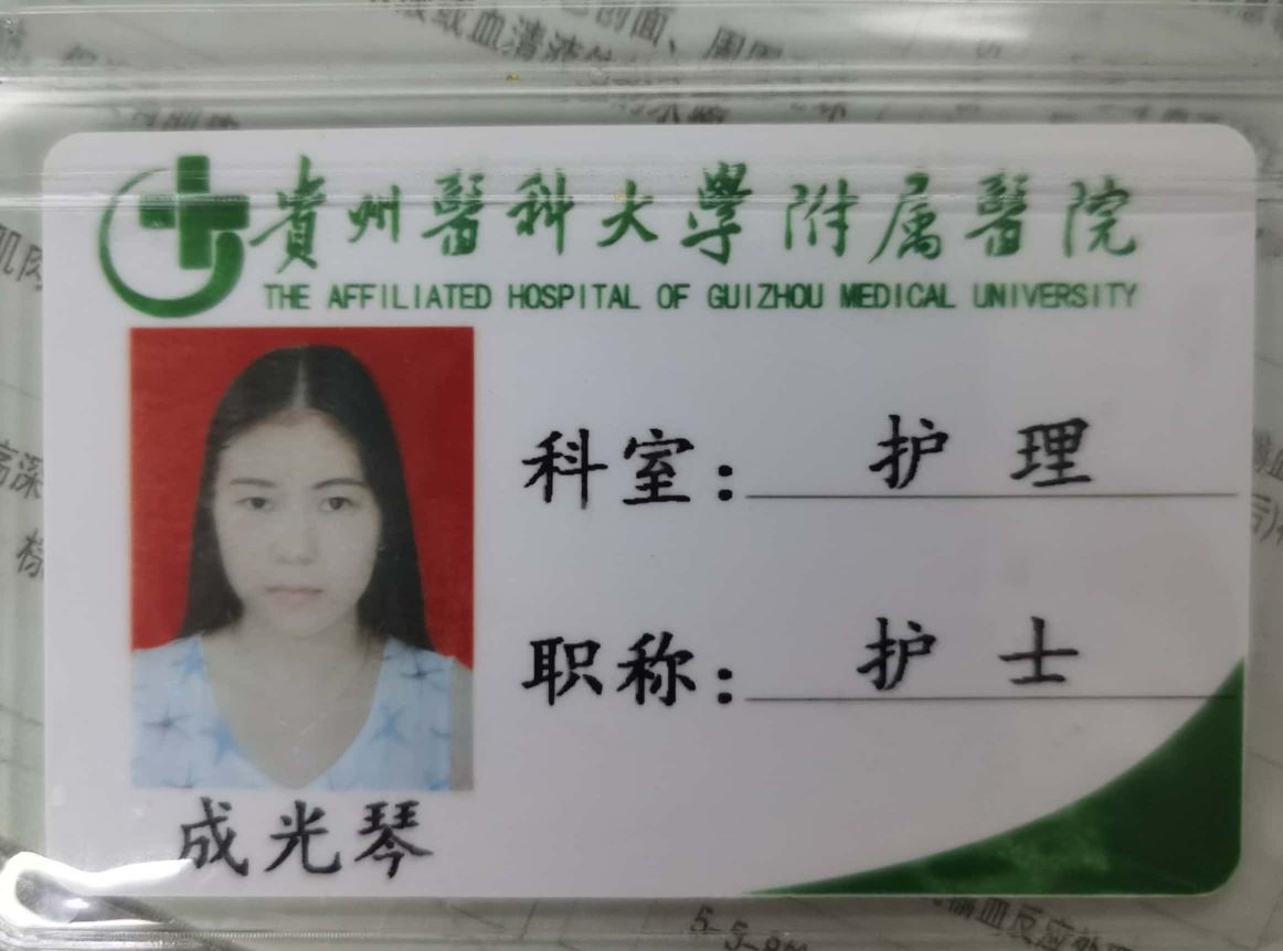 成光琴头像