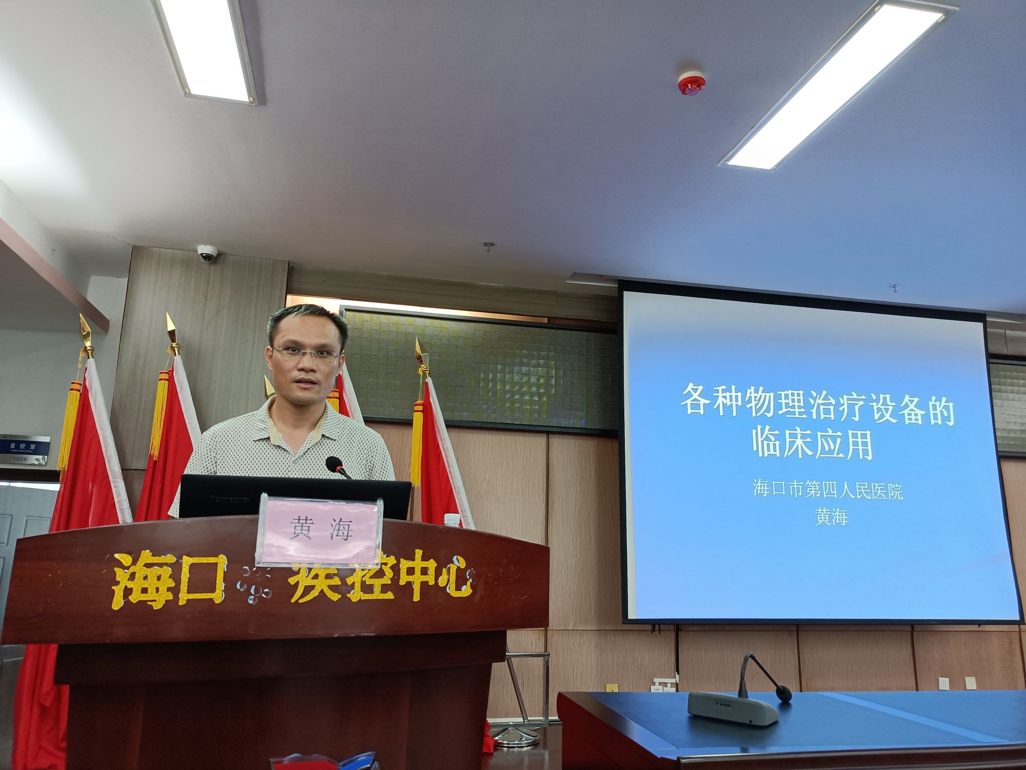 黄海头像