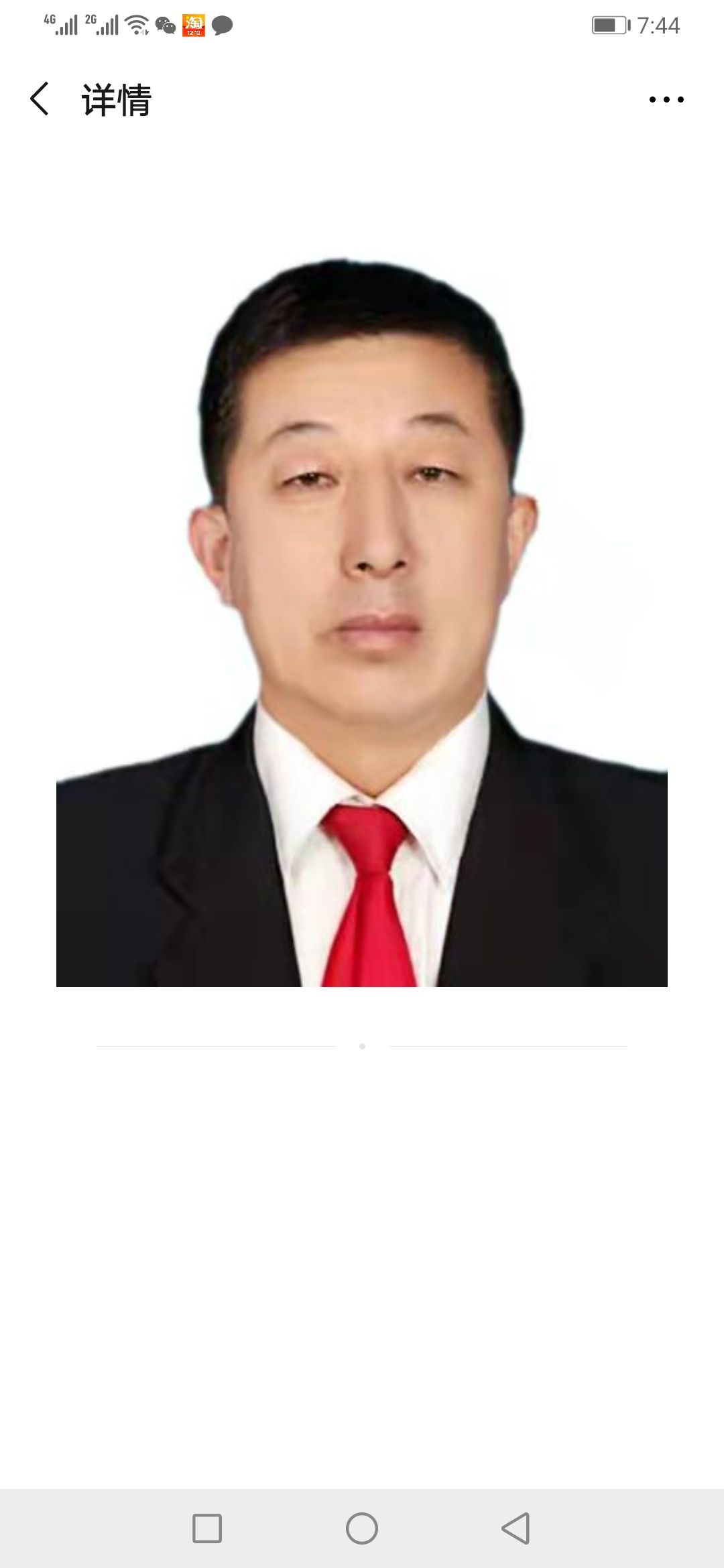 王海生头像
