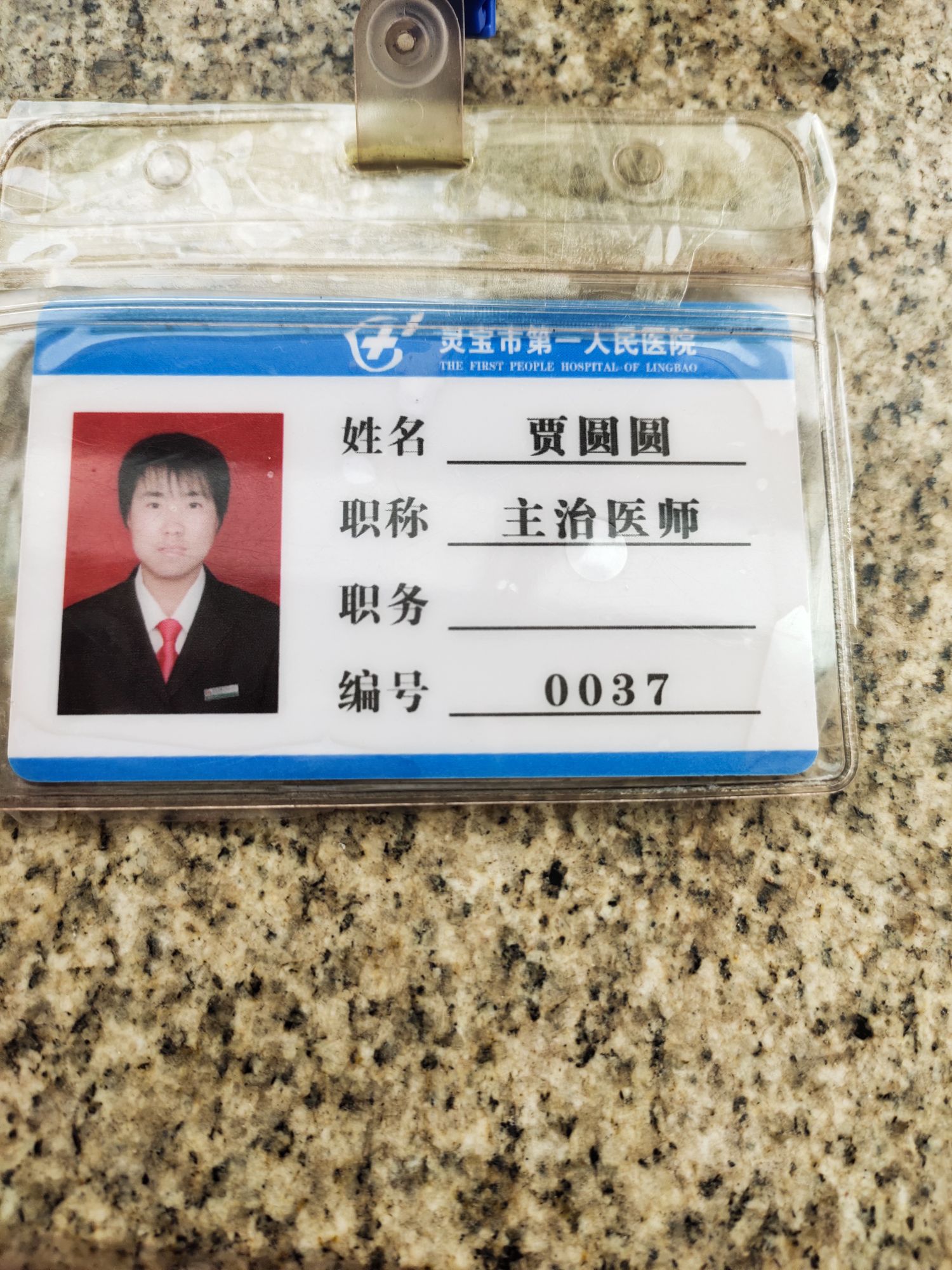 贾圆圆头像