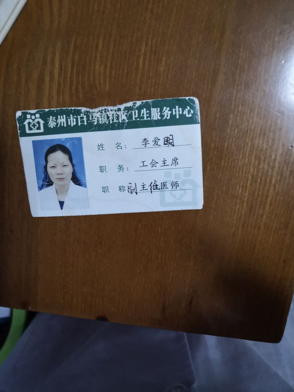 李爱明头像