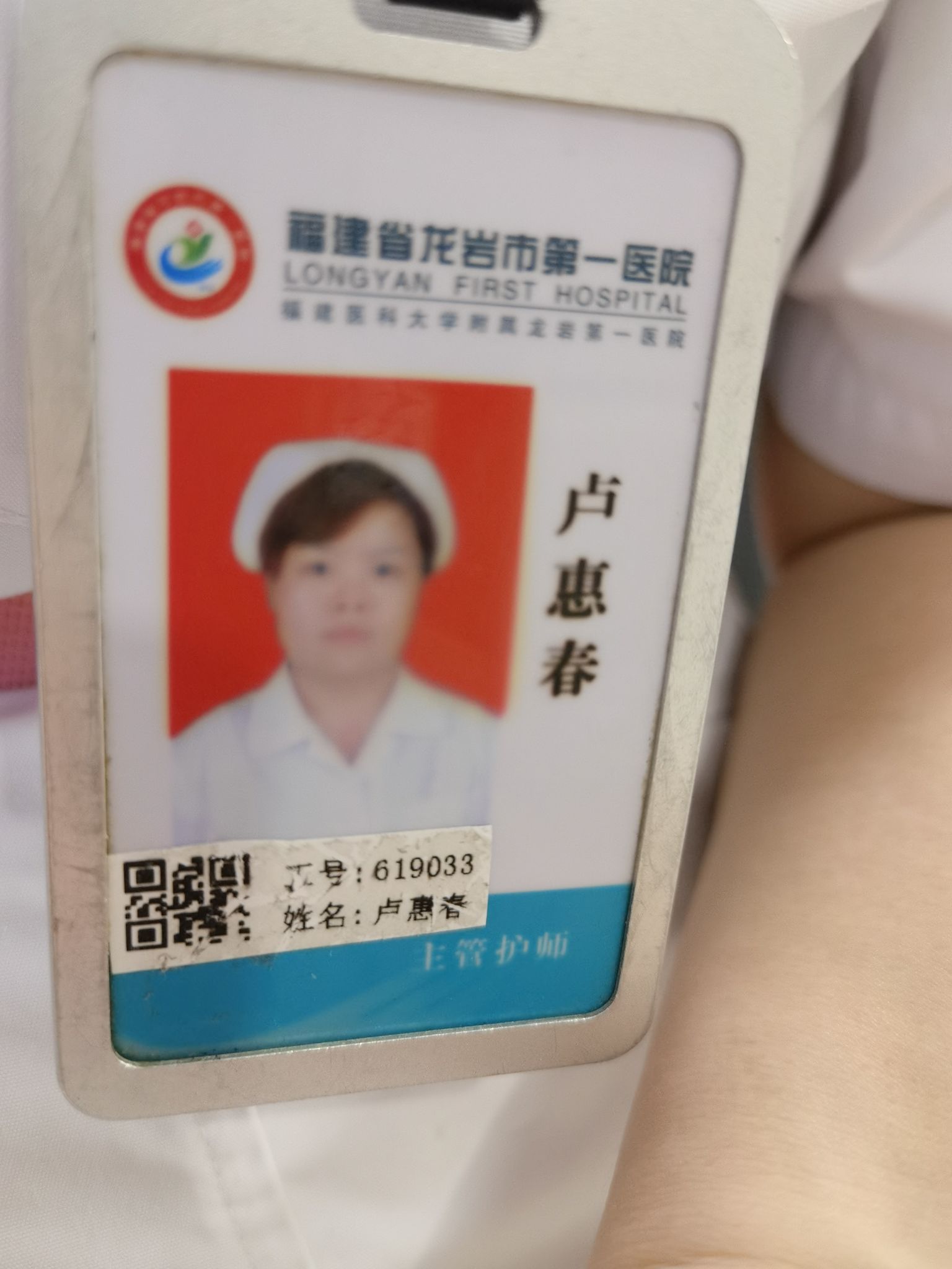 卢惠春头像