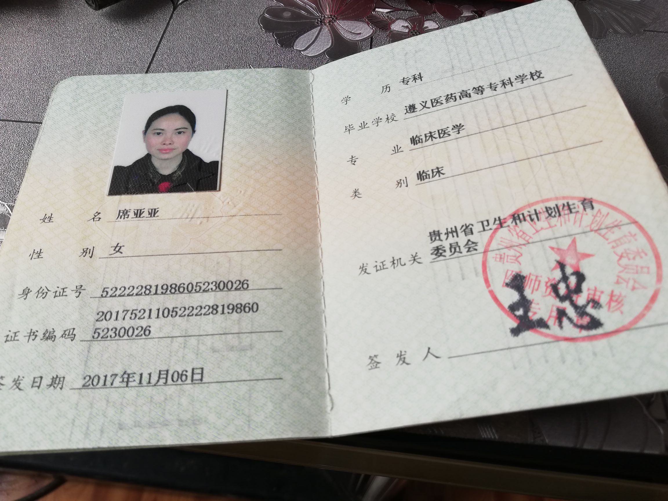 席亚亚头像