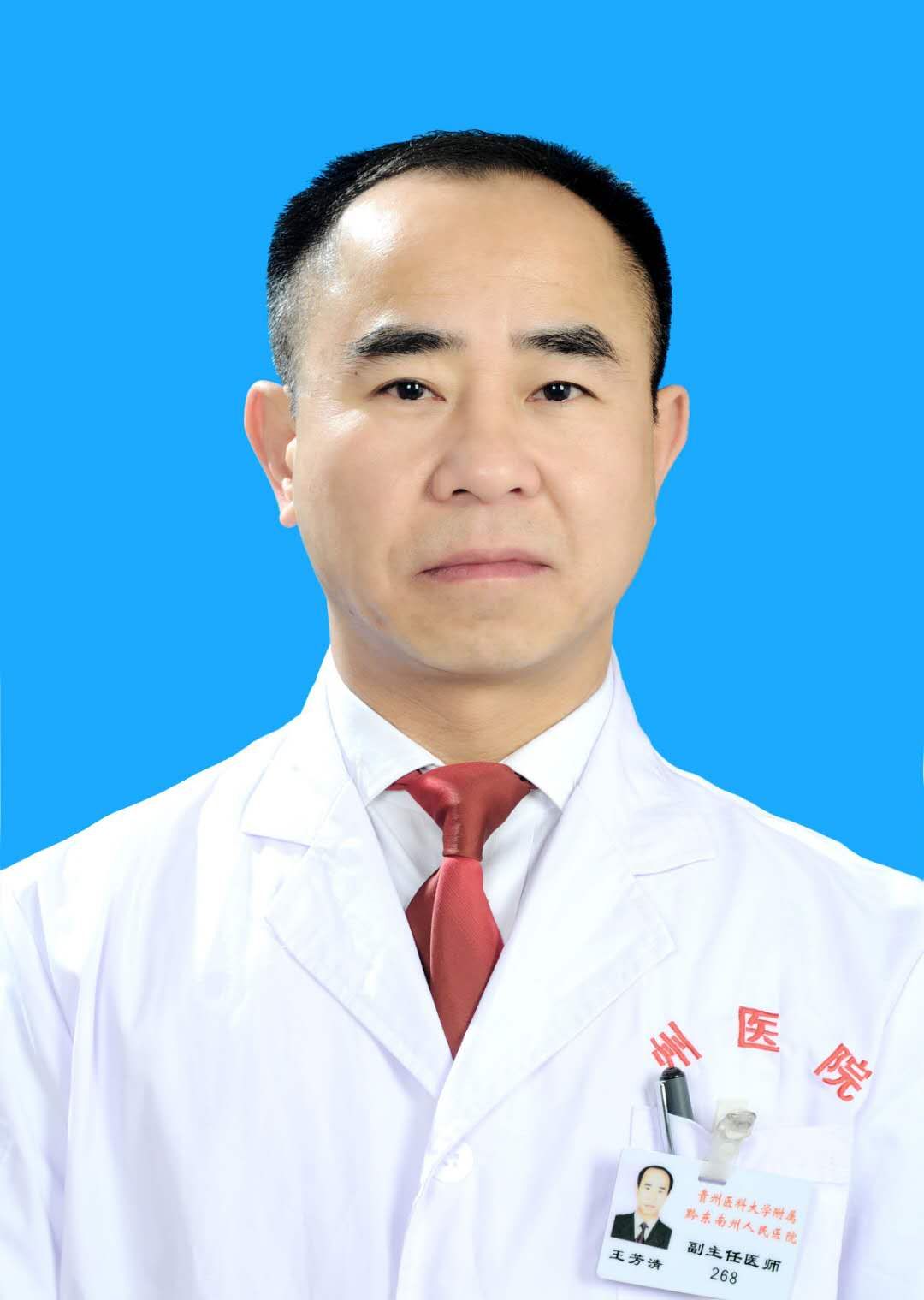 王芳清头像