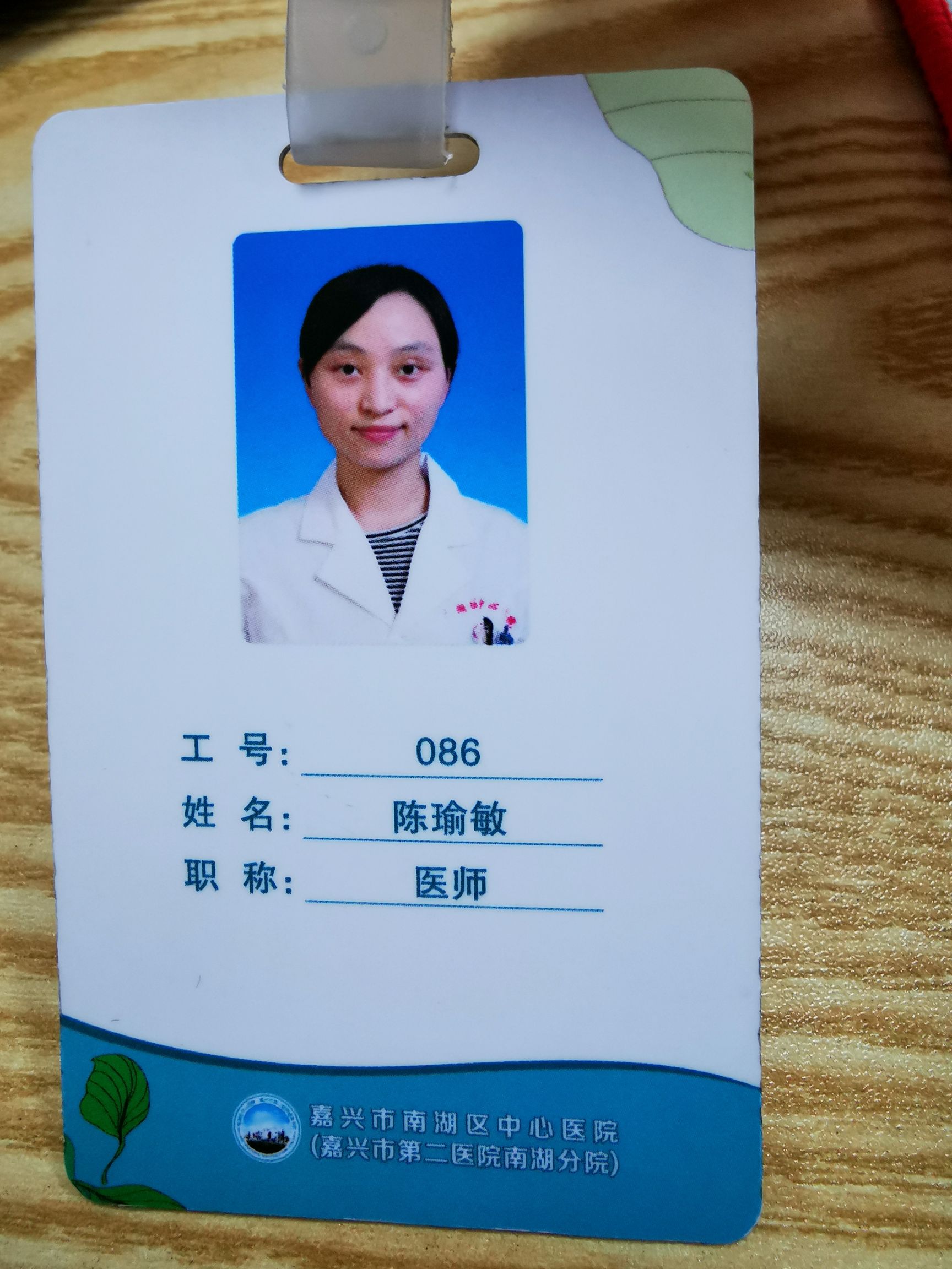 陈瑜敏头像