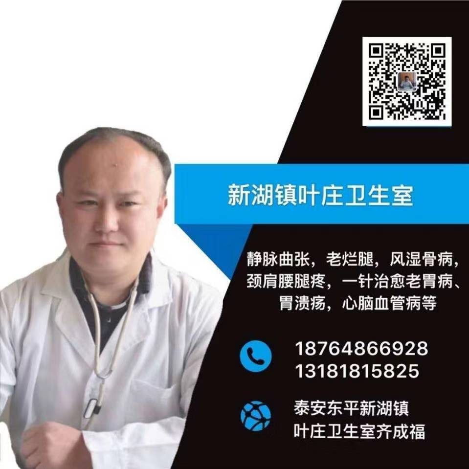 齐成福头像