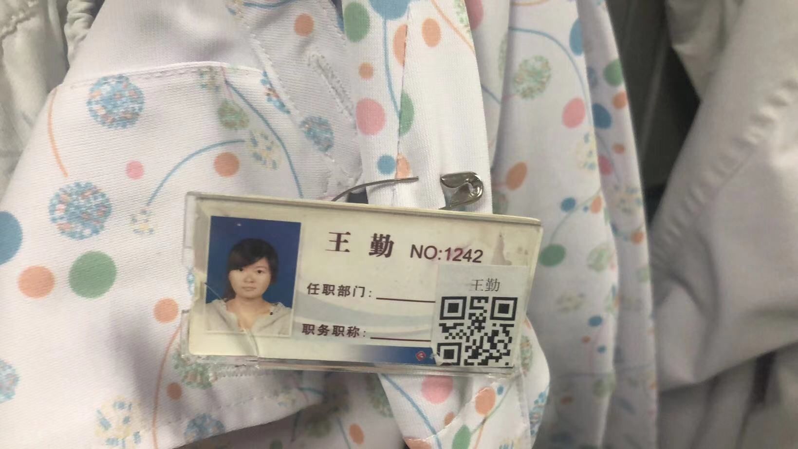王勤头像