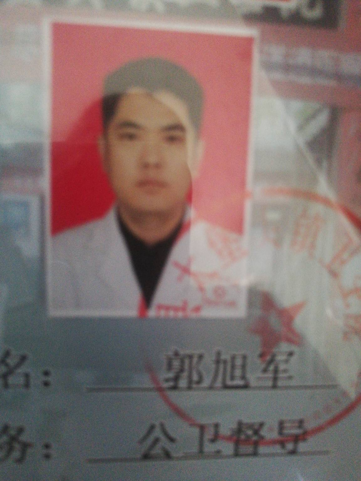 郭旭军头像