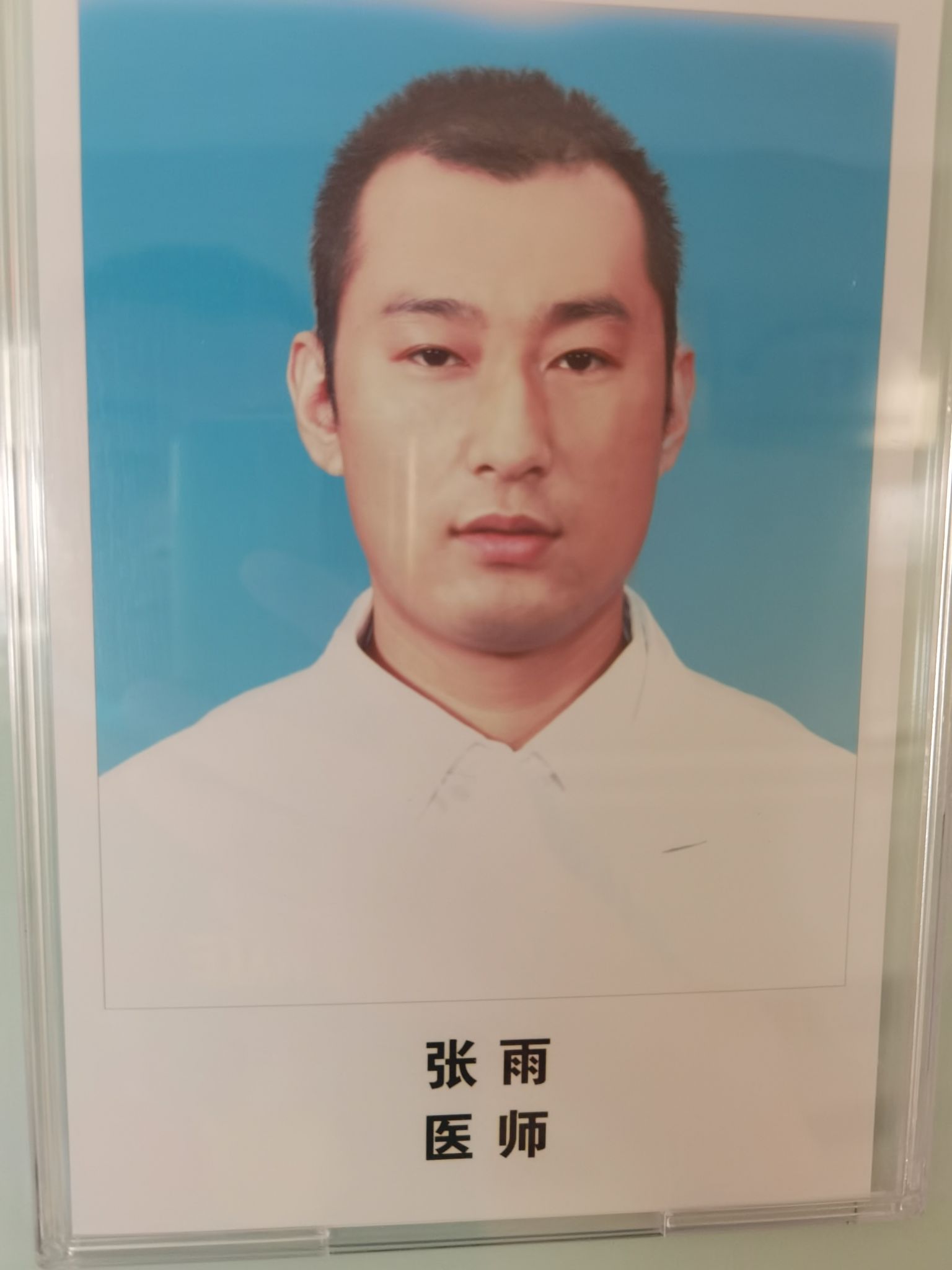 张雨头像