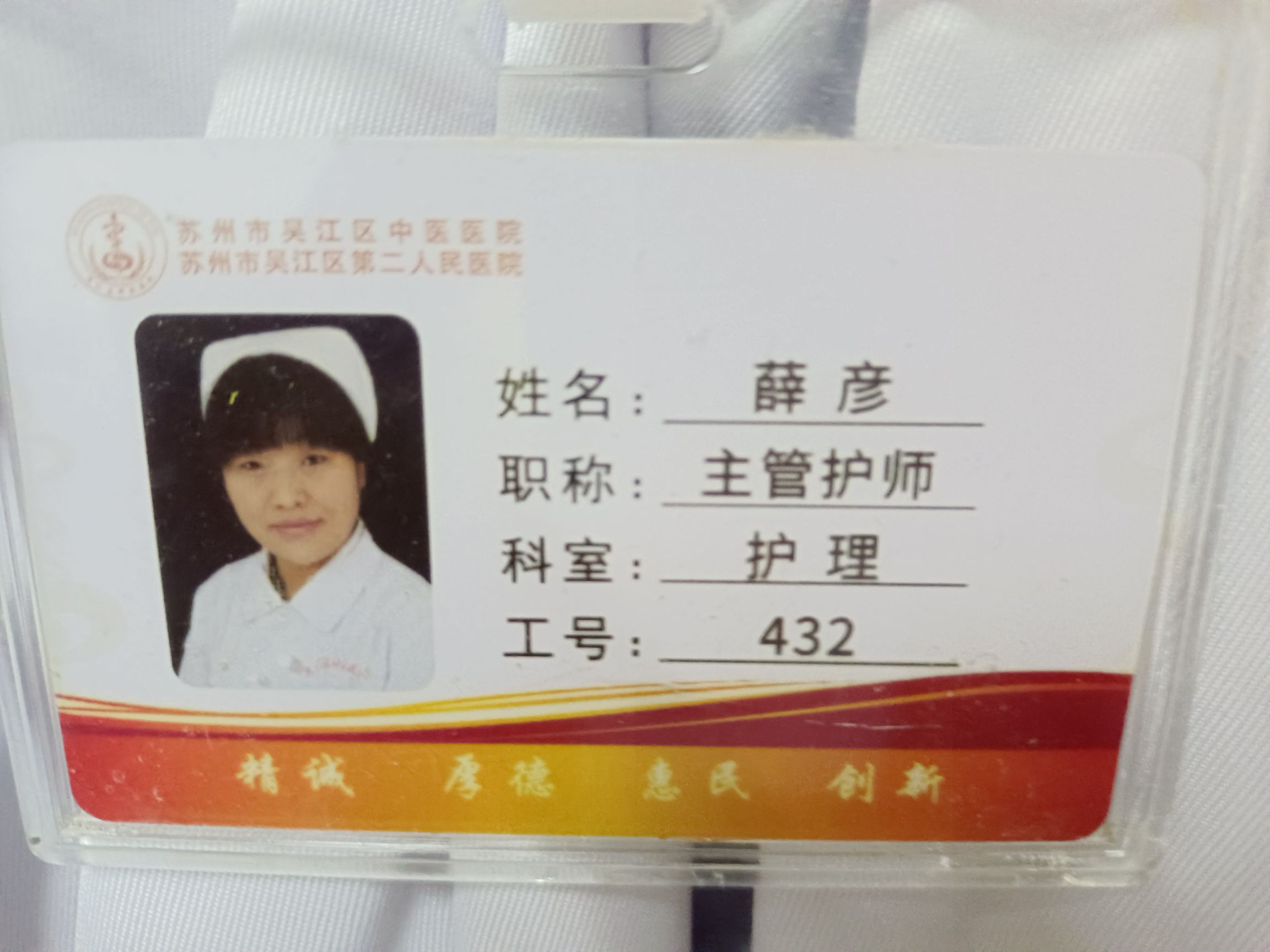 薛彦头像