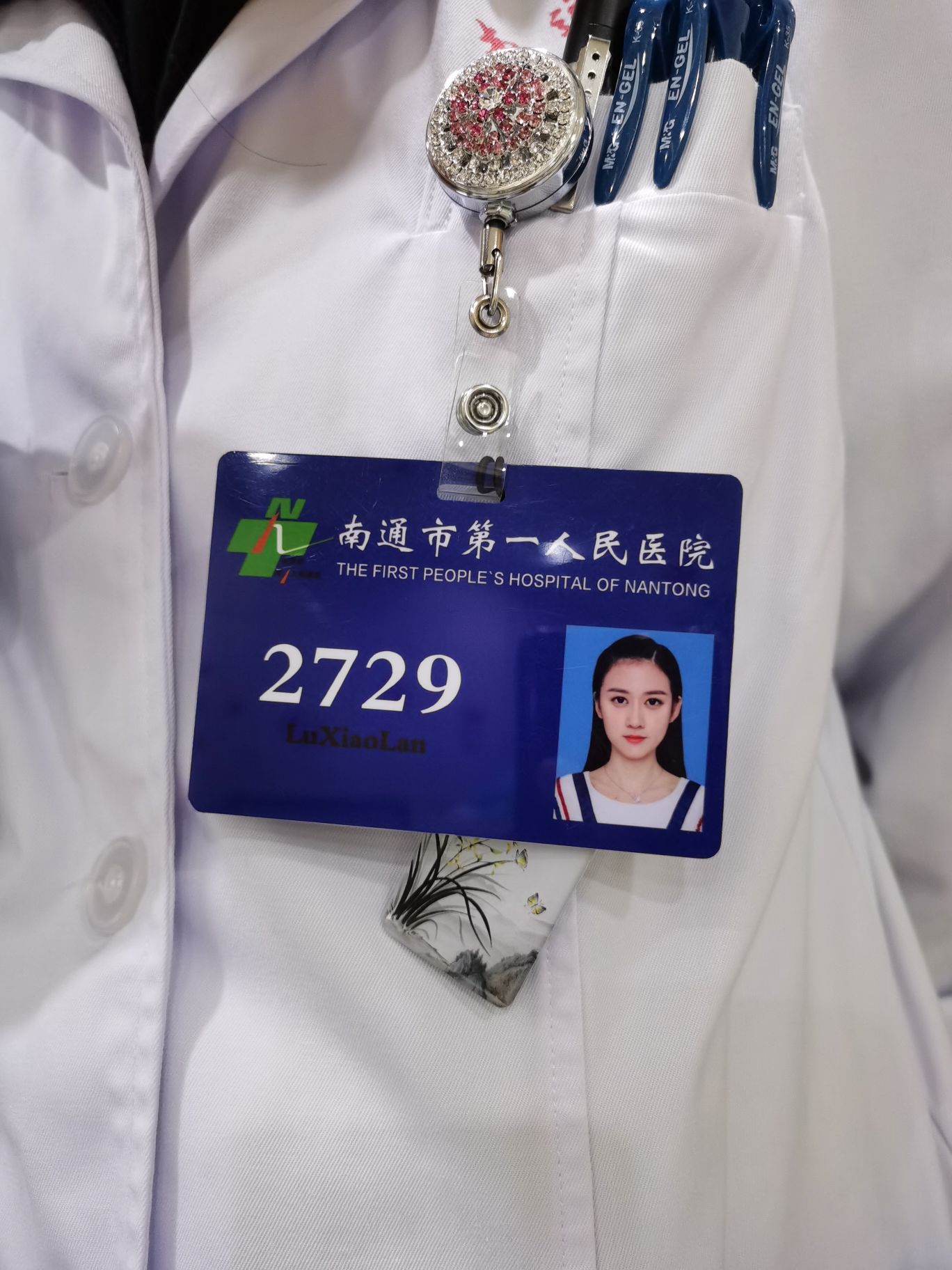 陆晓兰头像