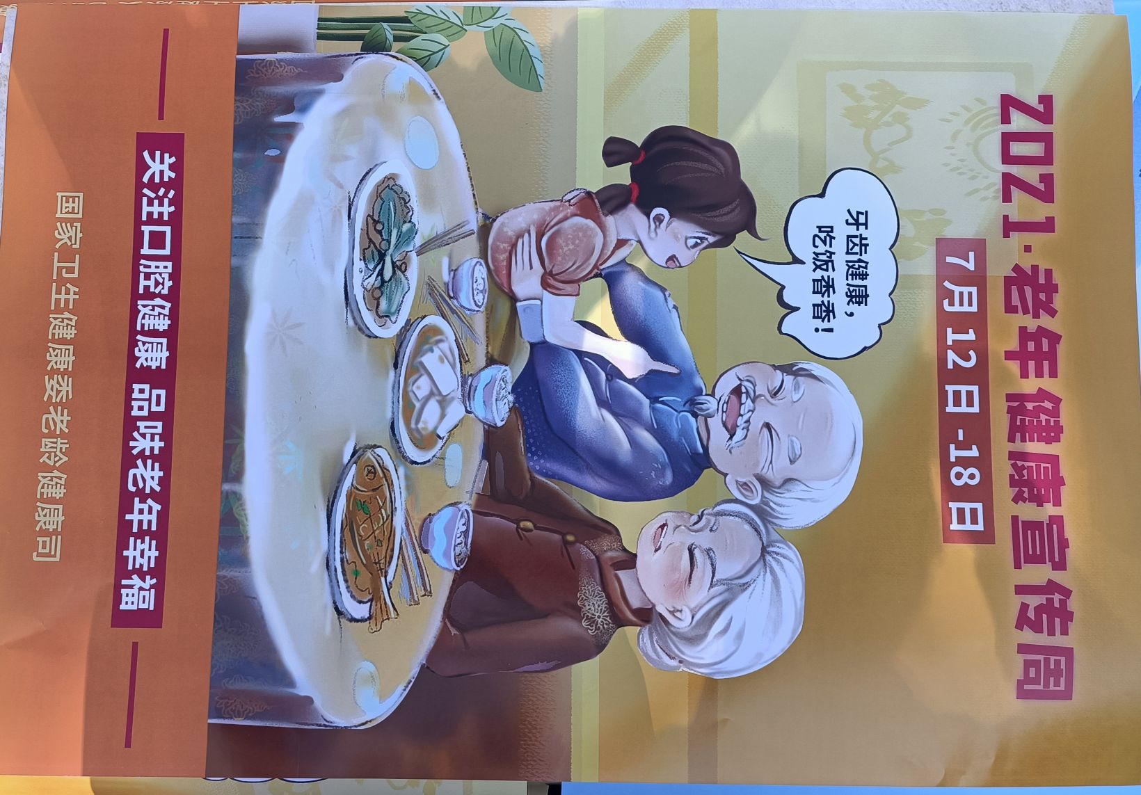 张丽娟头像