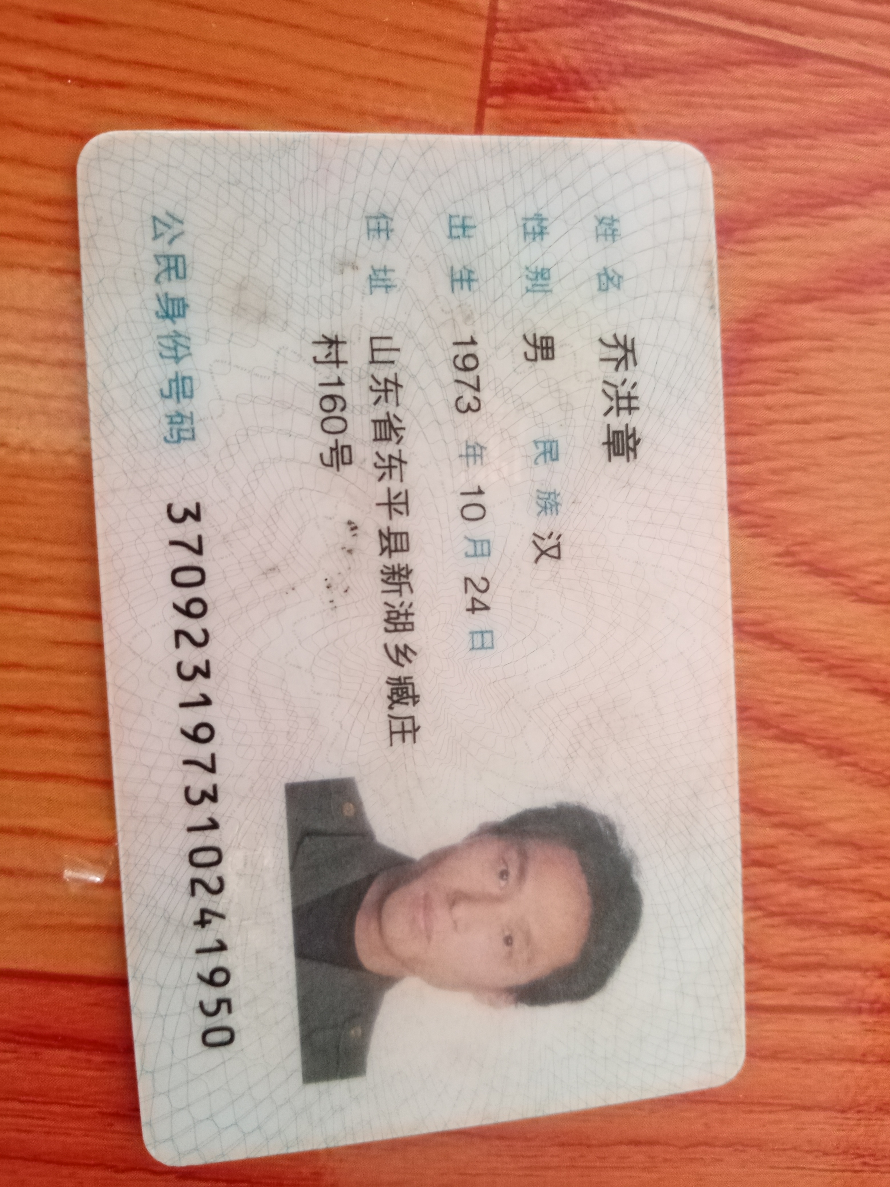 乔洪章头像