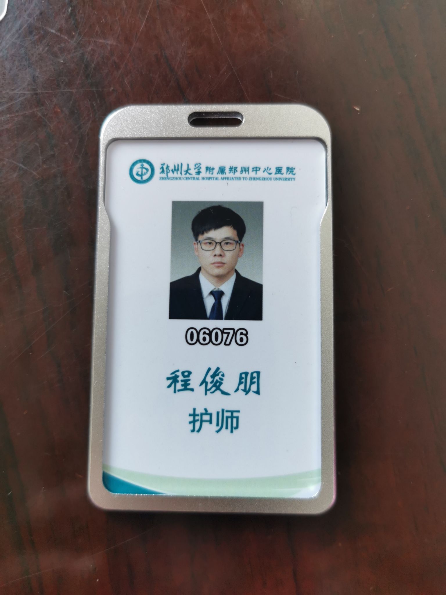 程俊朋头像