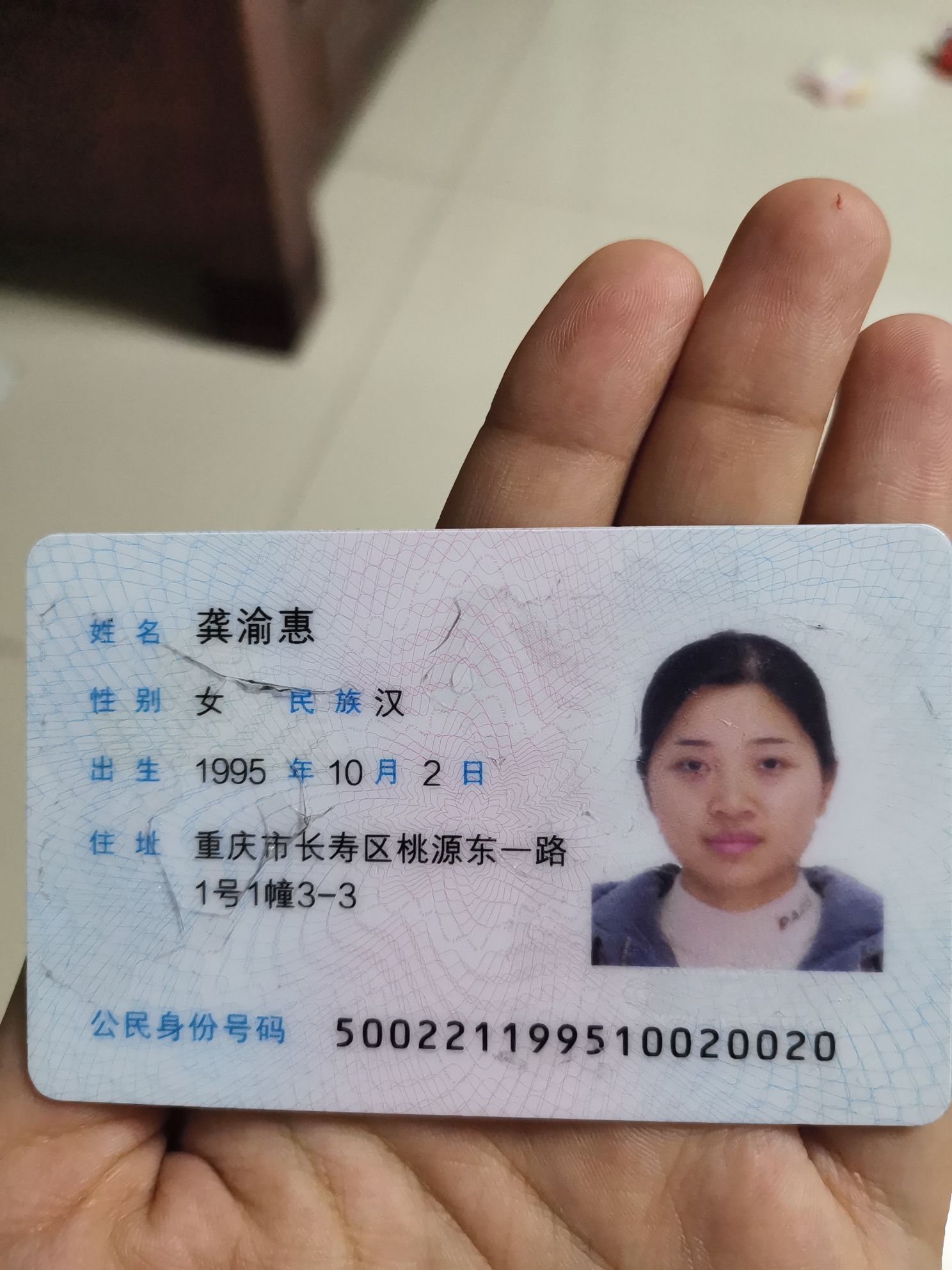 龚渝惠头像