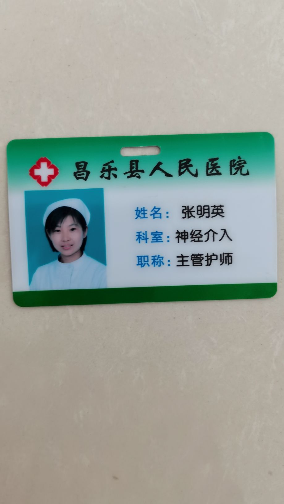张明英头像