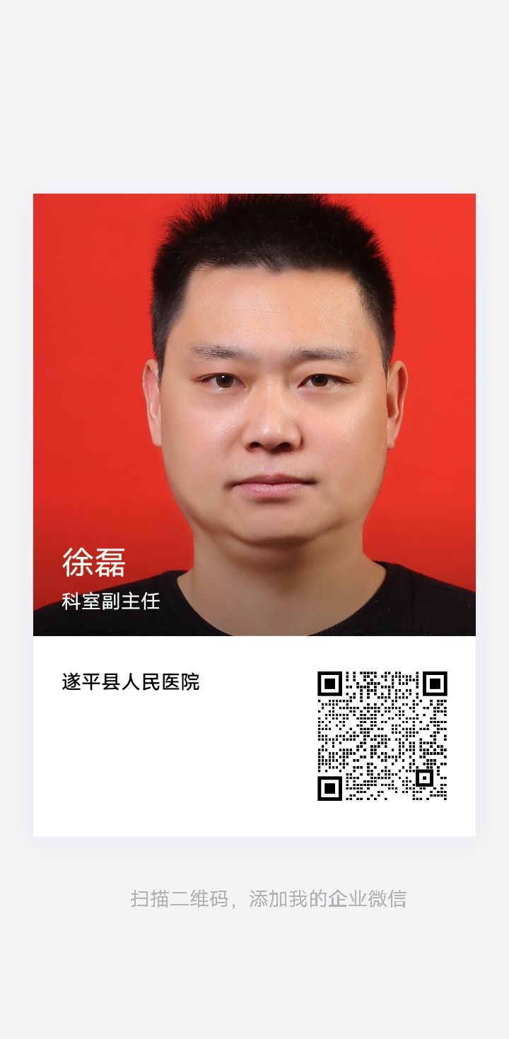 徐磊头像