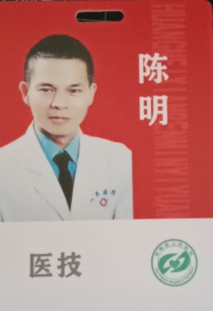 陈明头像