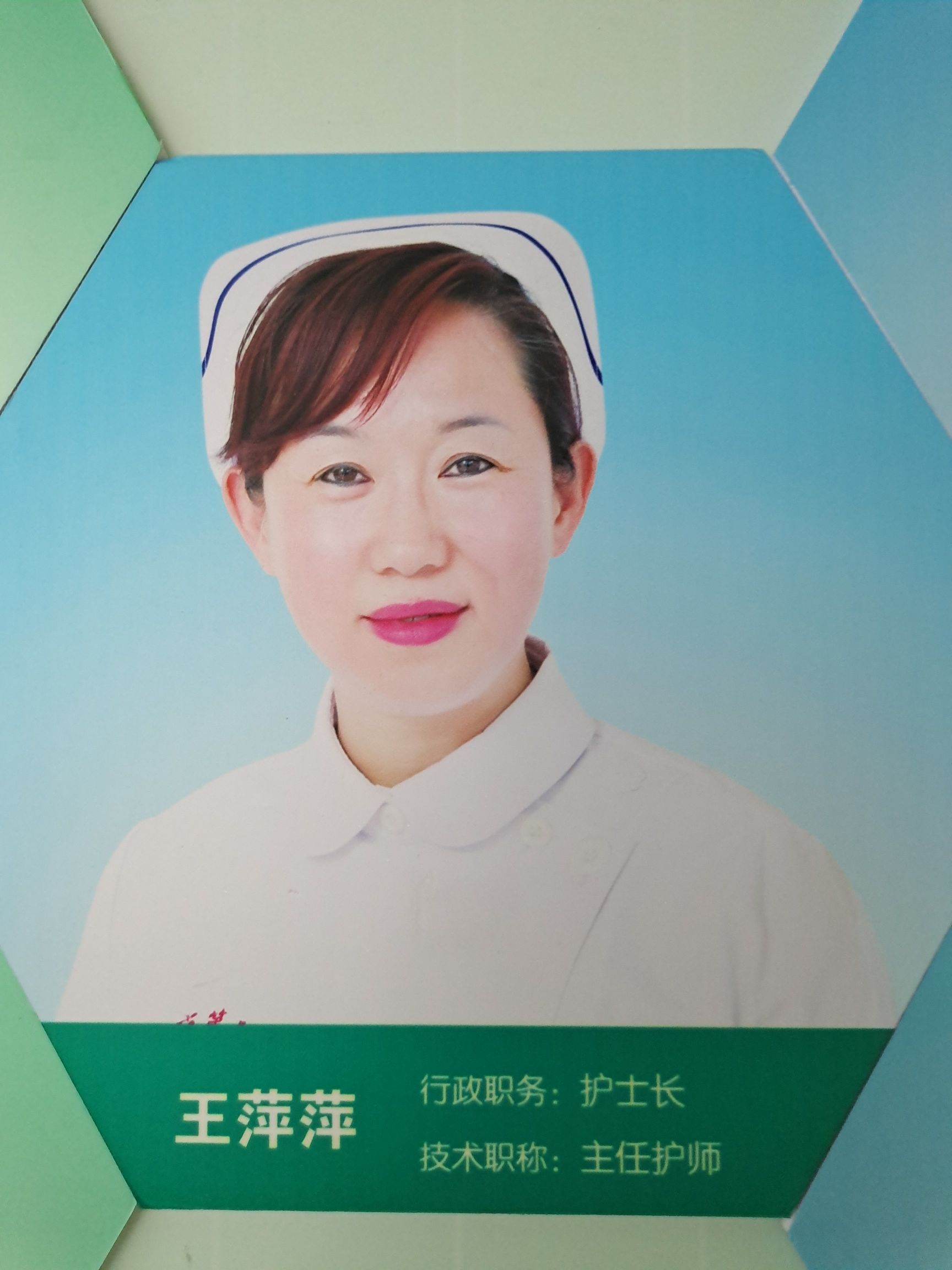 王萍萍头像