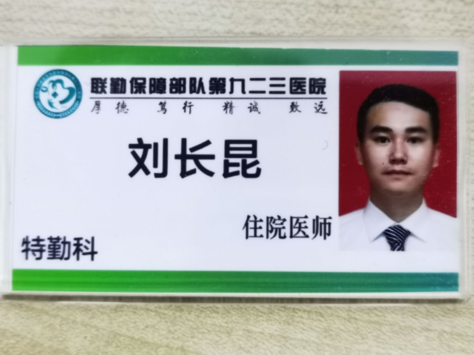 刘长昆头像