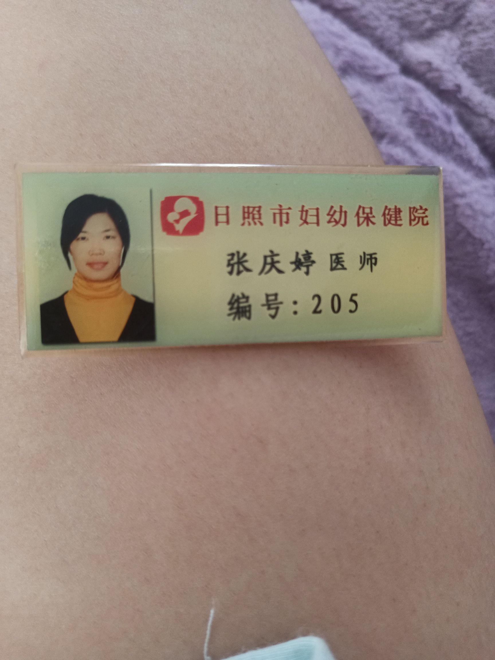 张庆婷头像